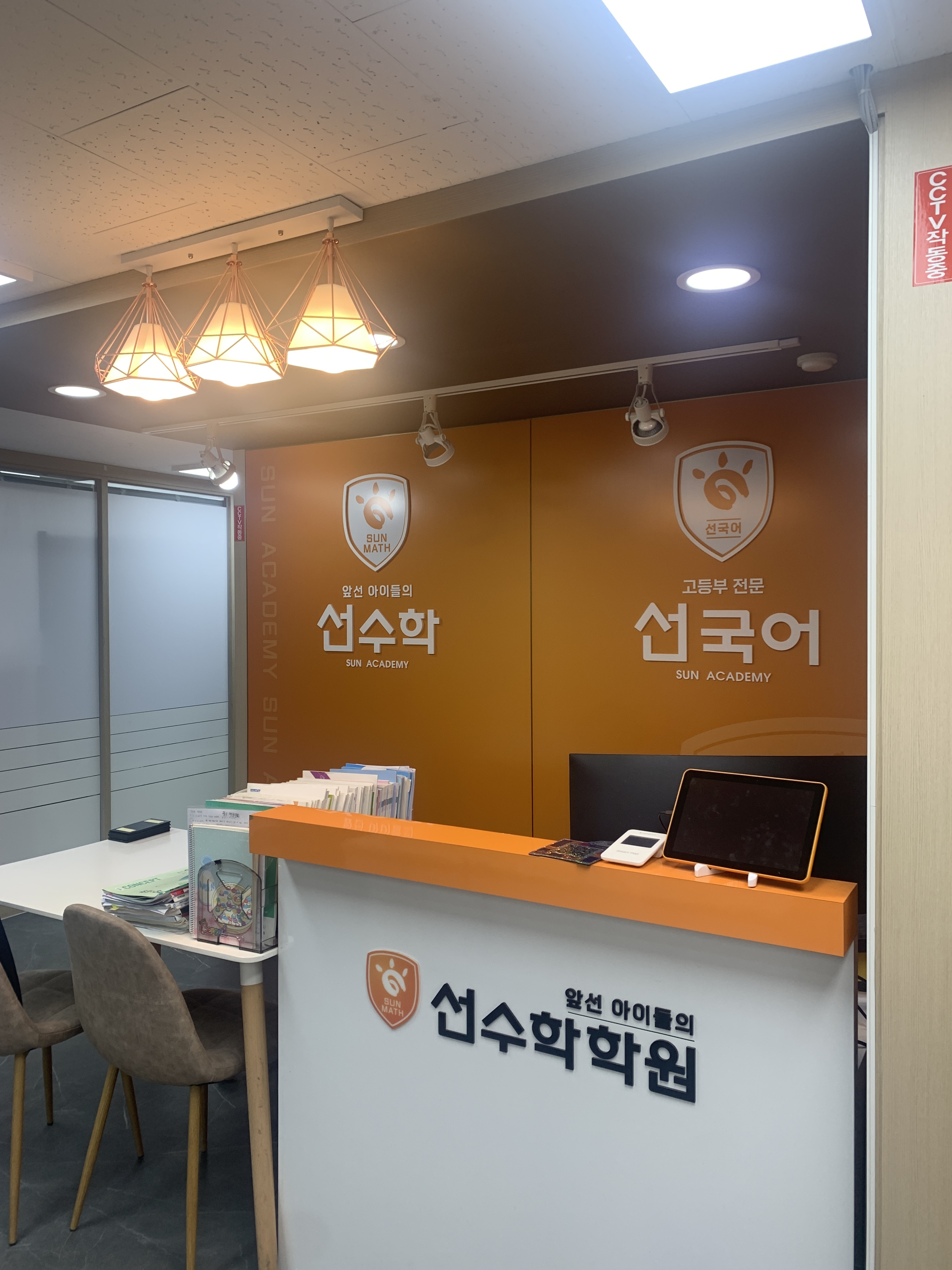 선수학선국어학원