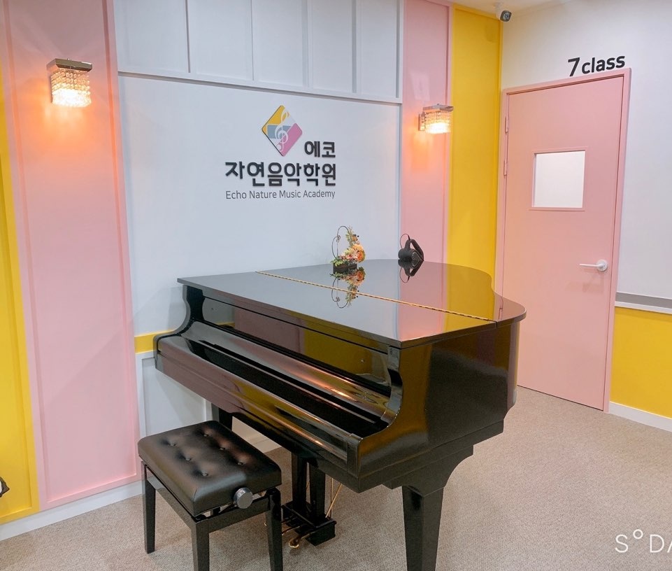 에코자연음악학원