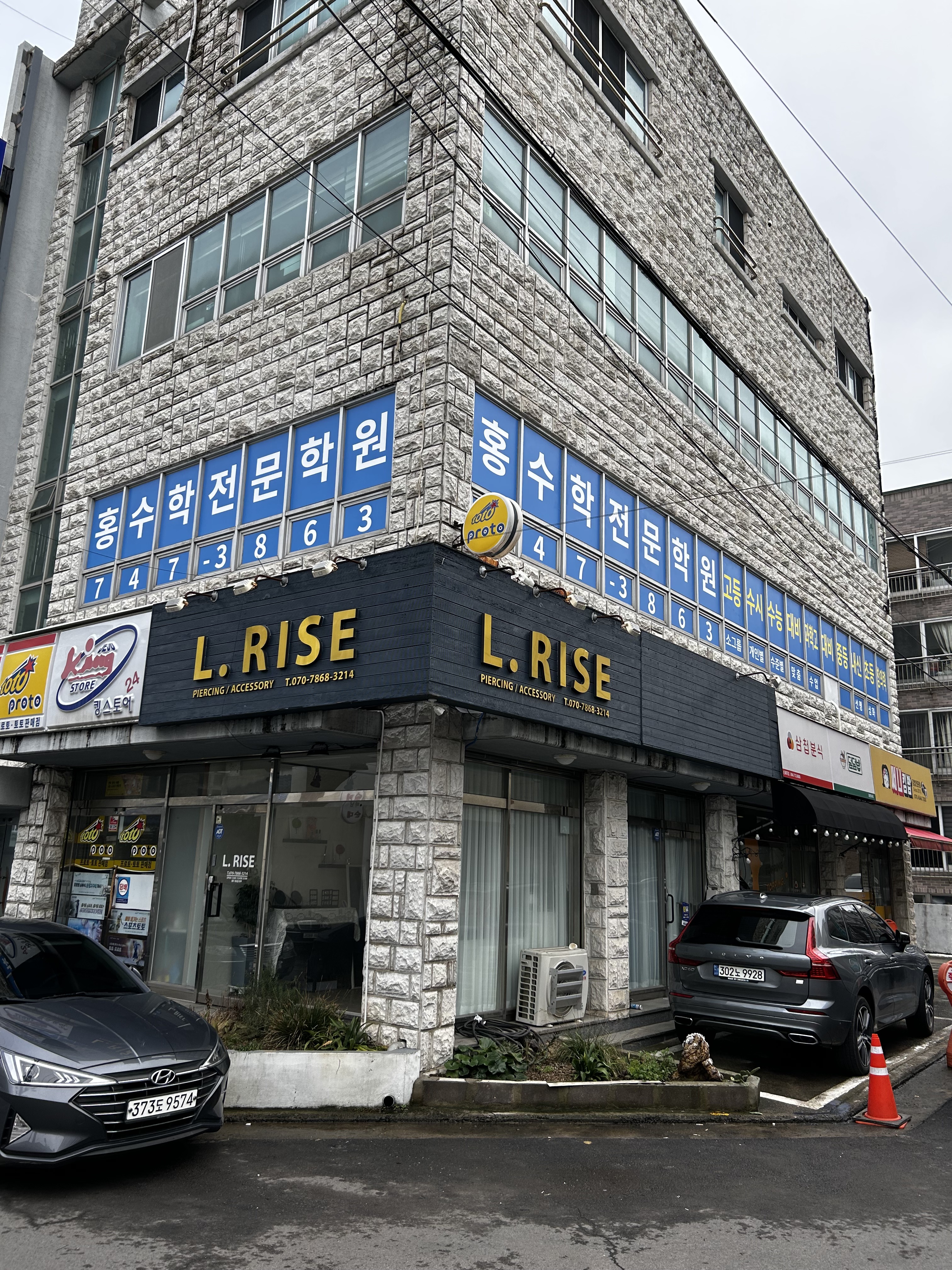 홍 수학전문학원