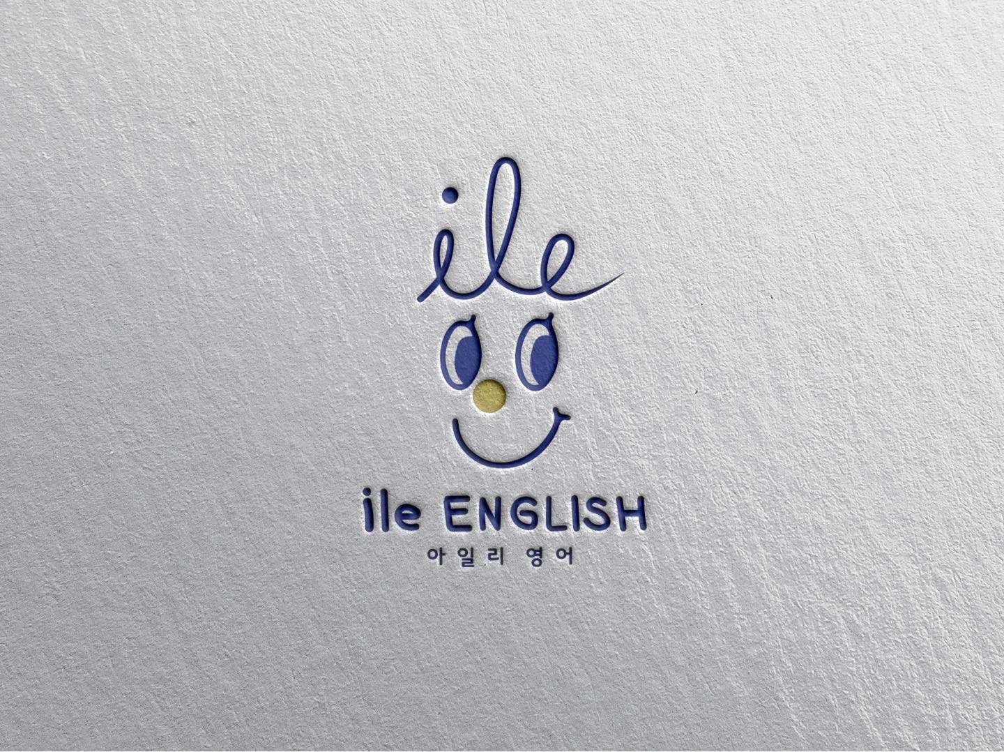 아일리 영어학원