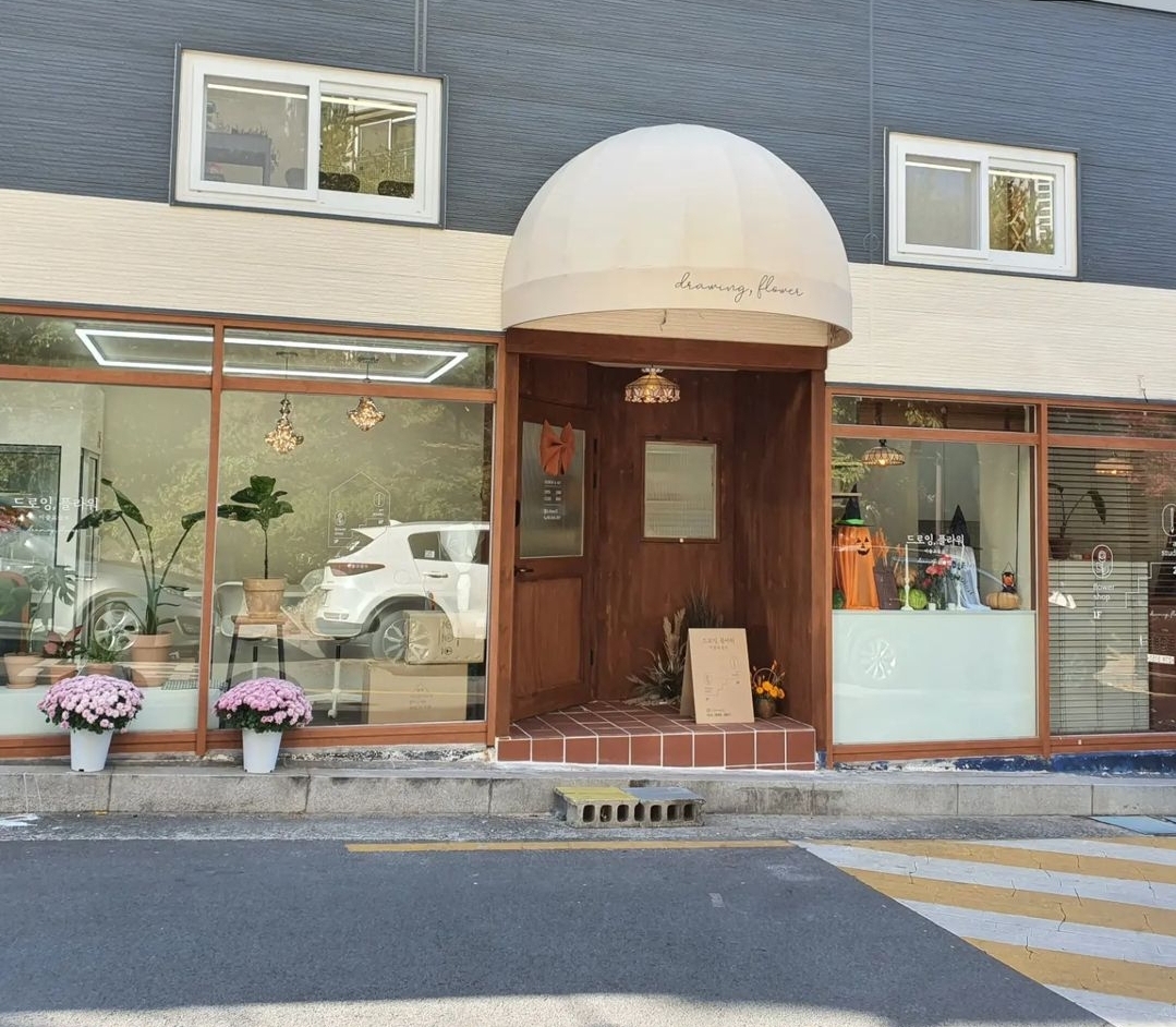 드로잉플라워 미술교습소
