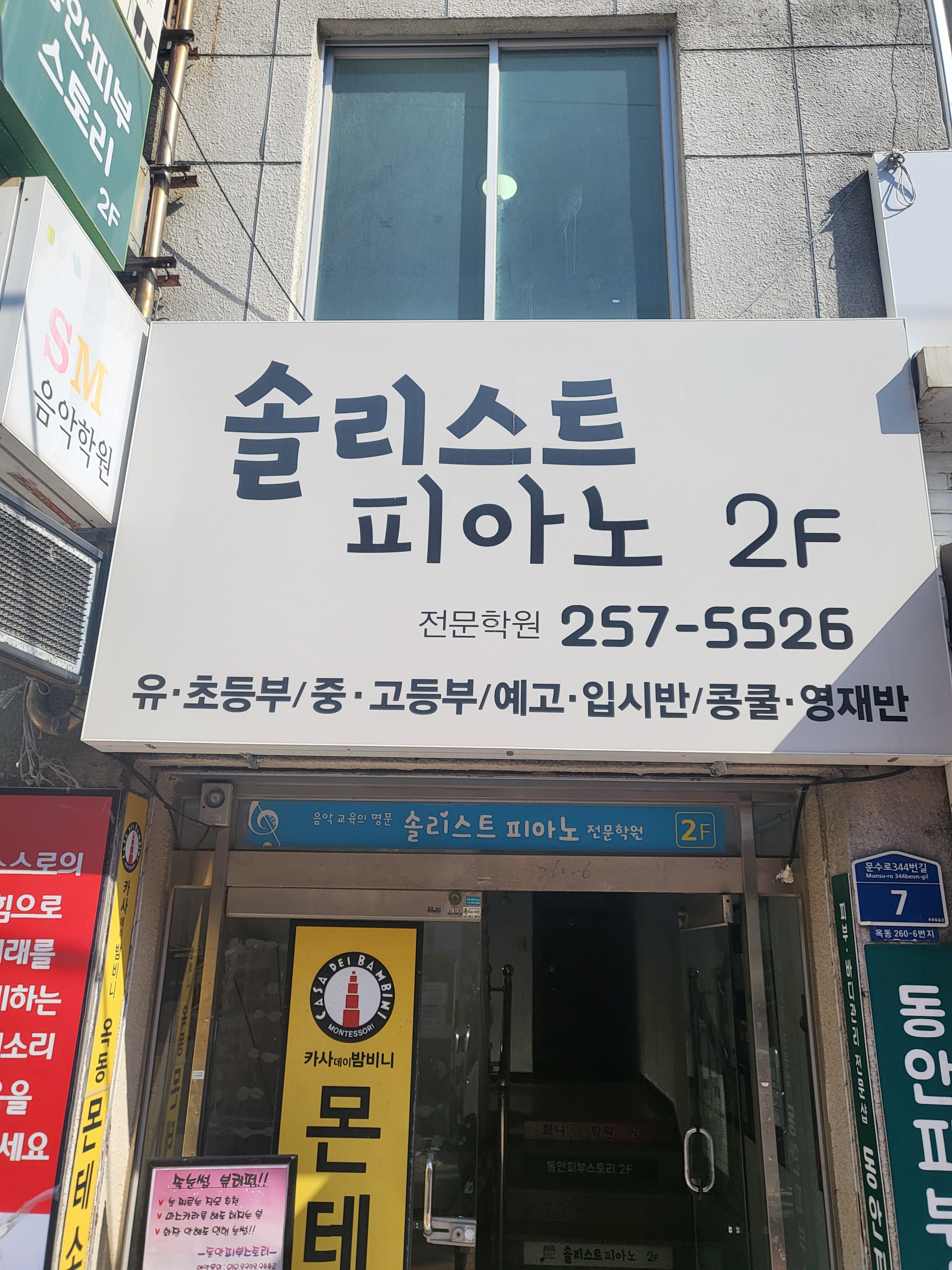 포레스트피아노입시학원