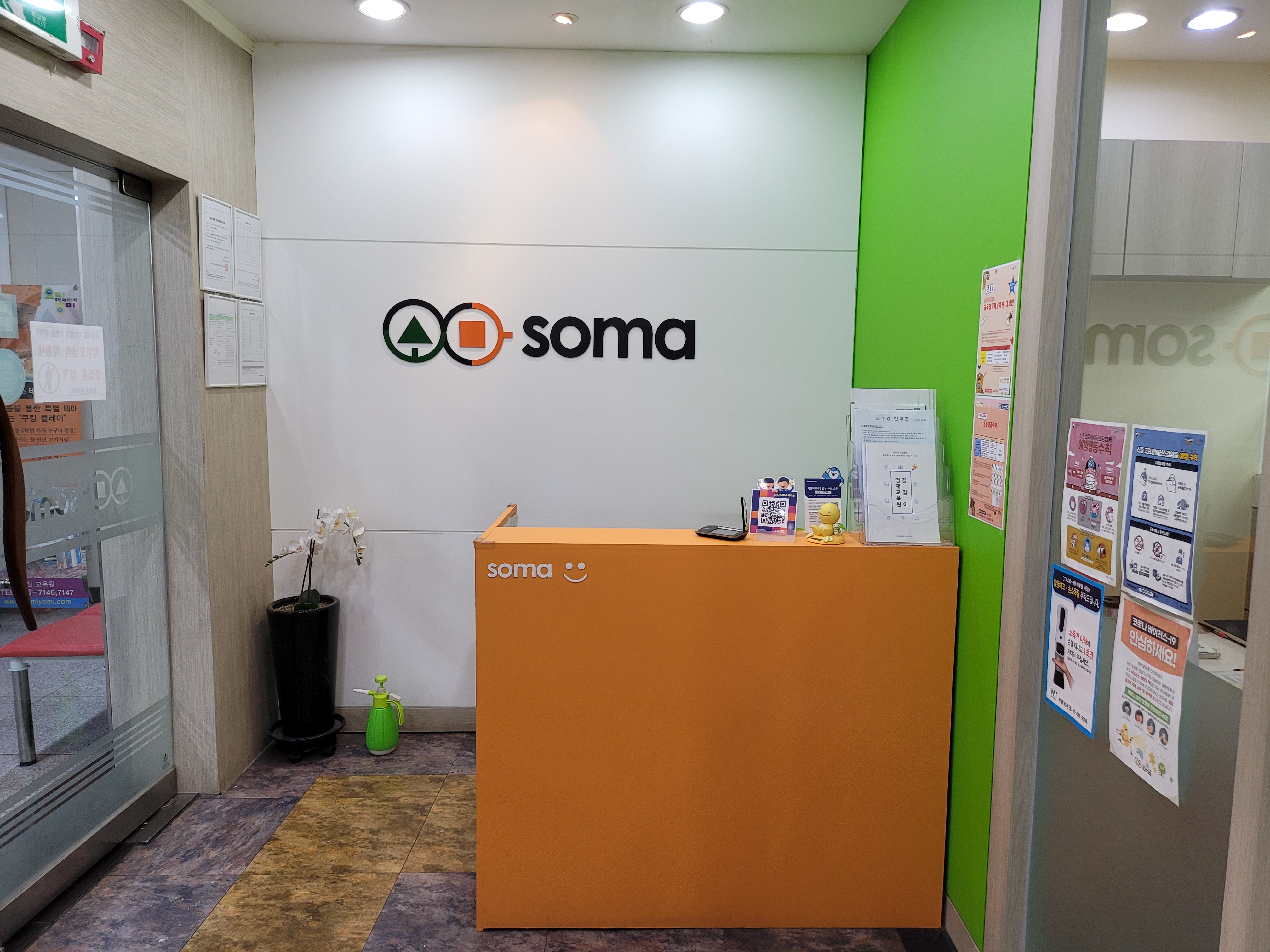 소마사고력수학학원