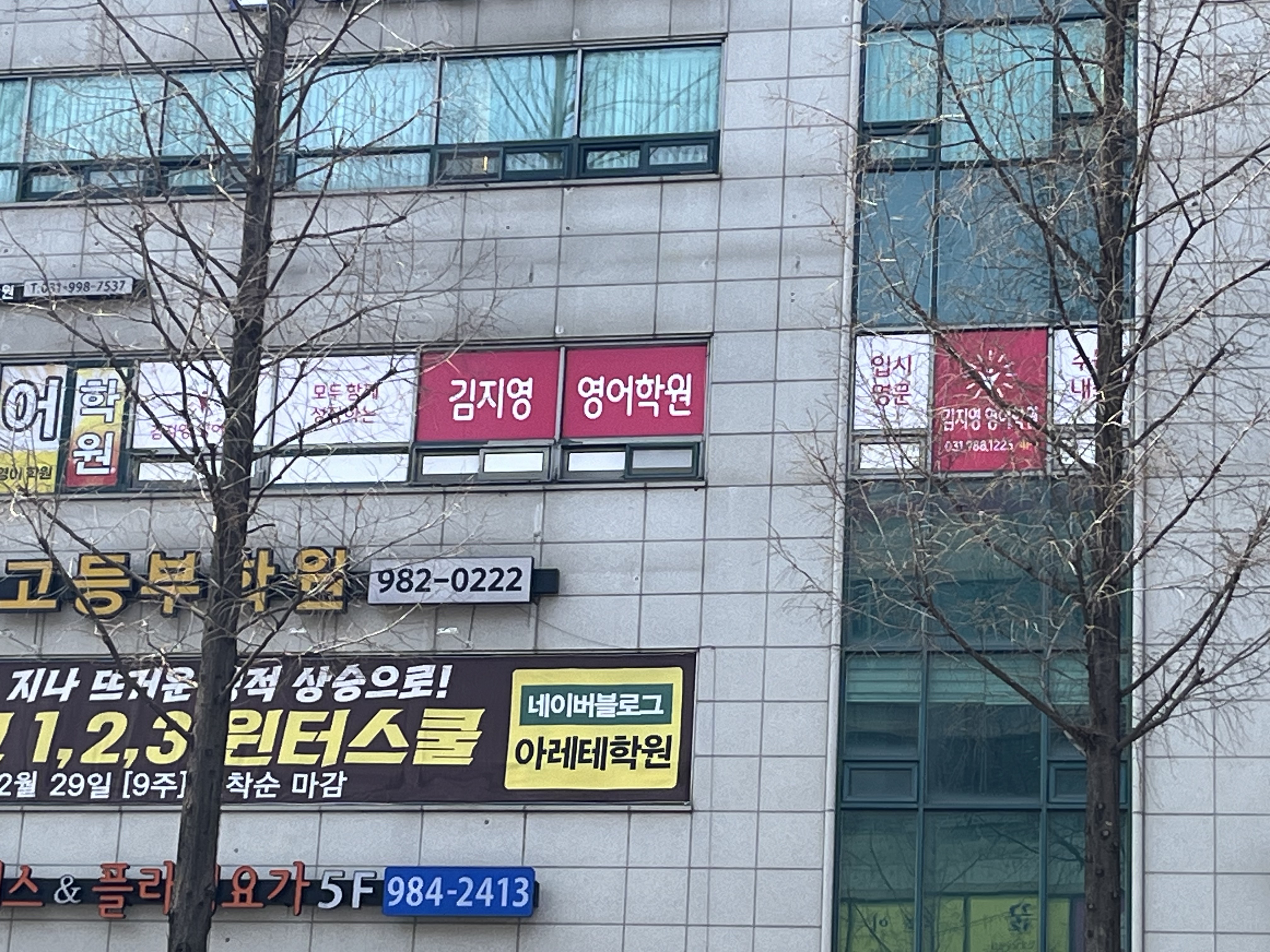 김지영 영어학원