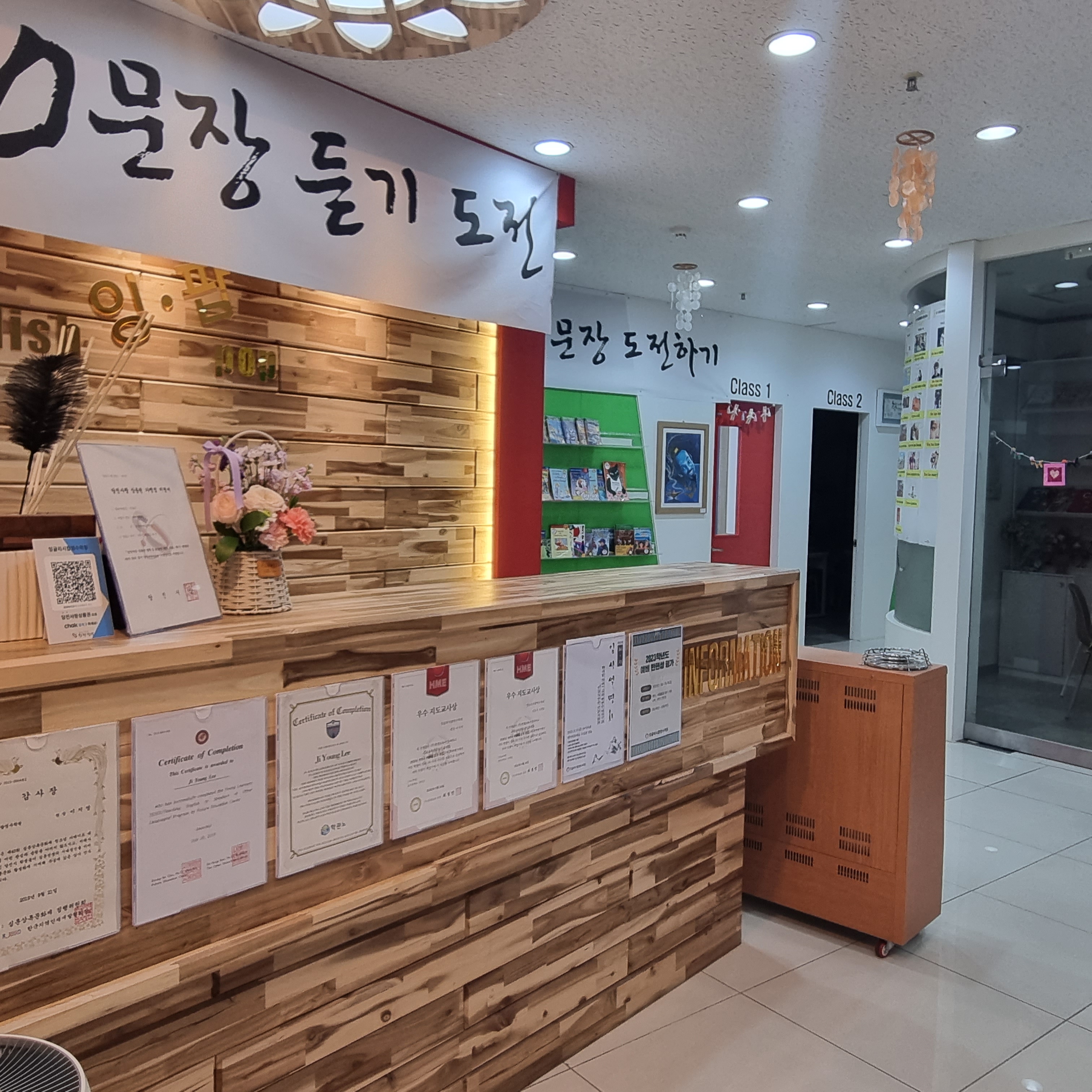 잉글리시팝영수학원