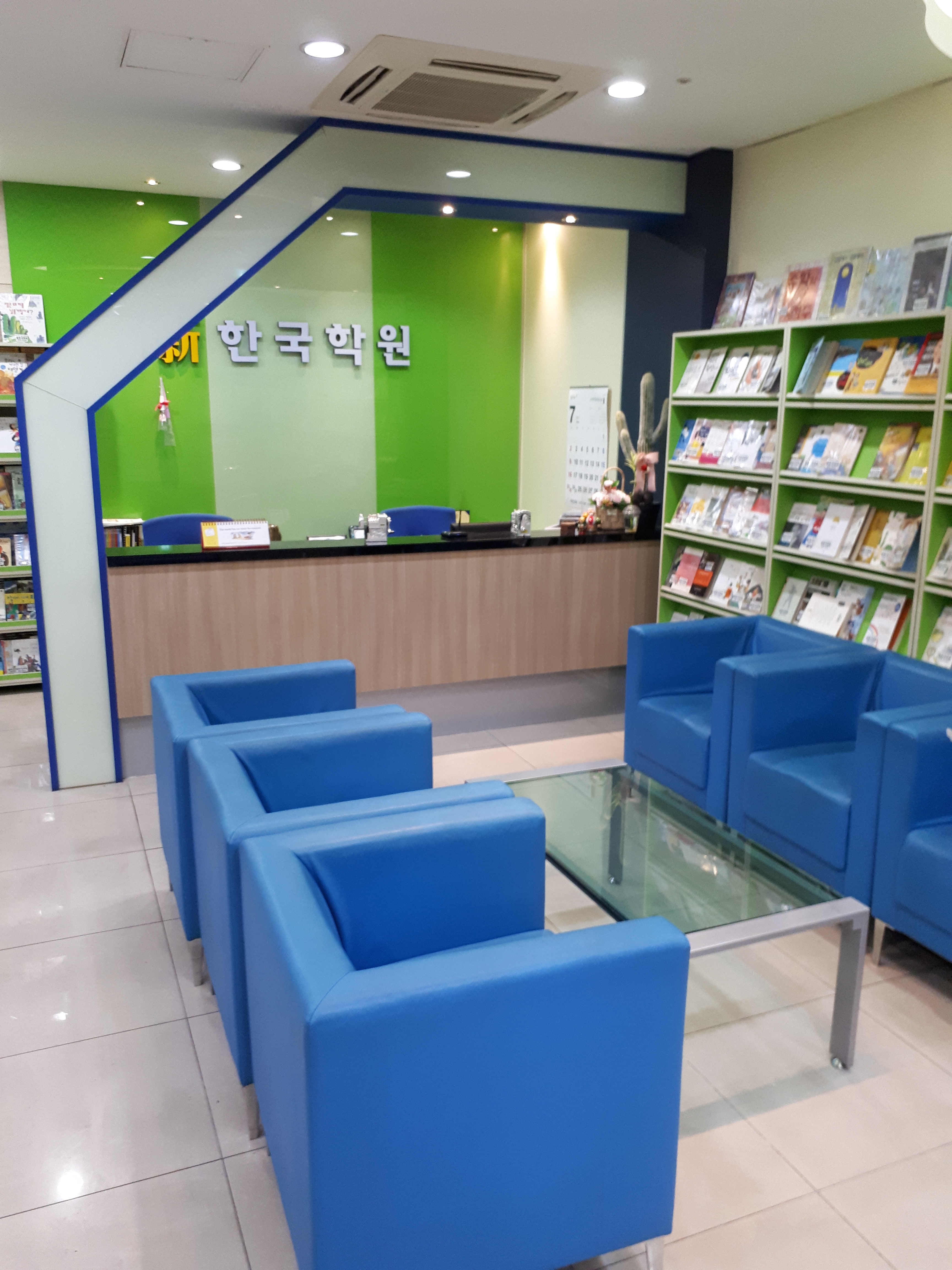 신한국학원