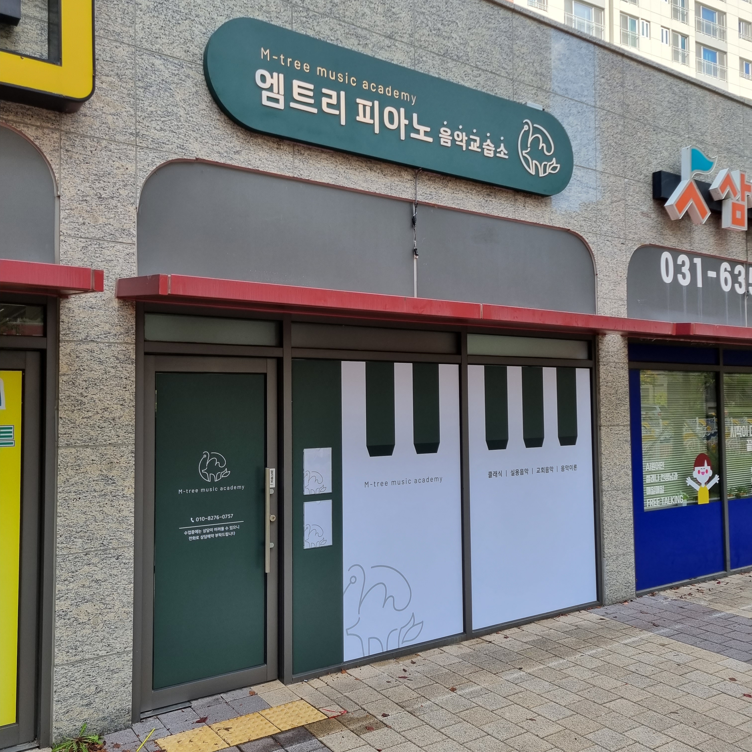 엠트리 피아노