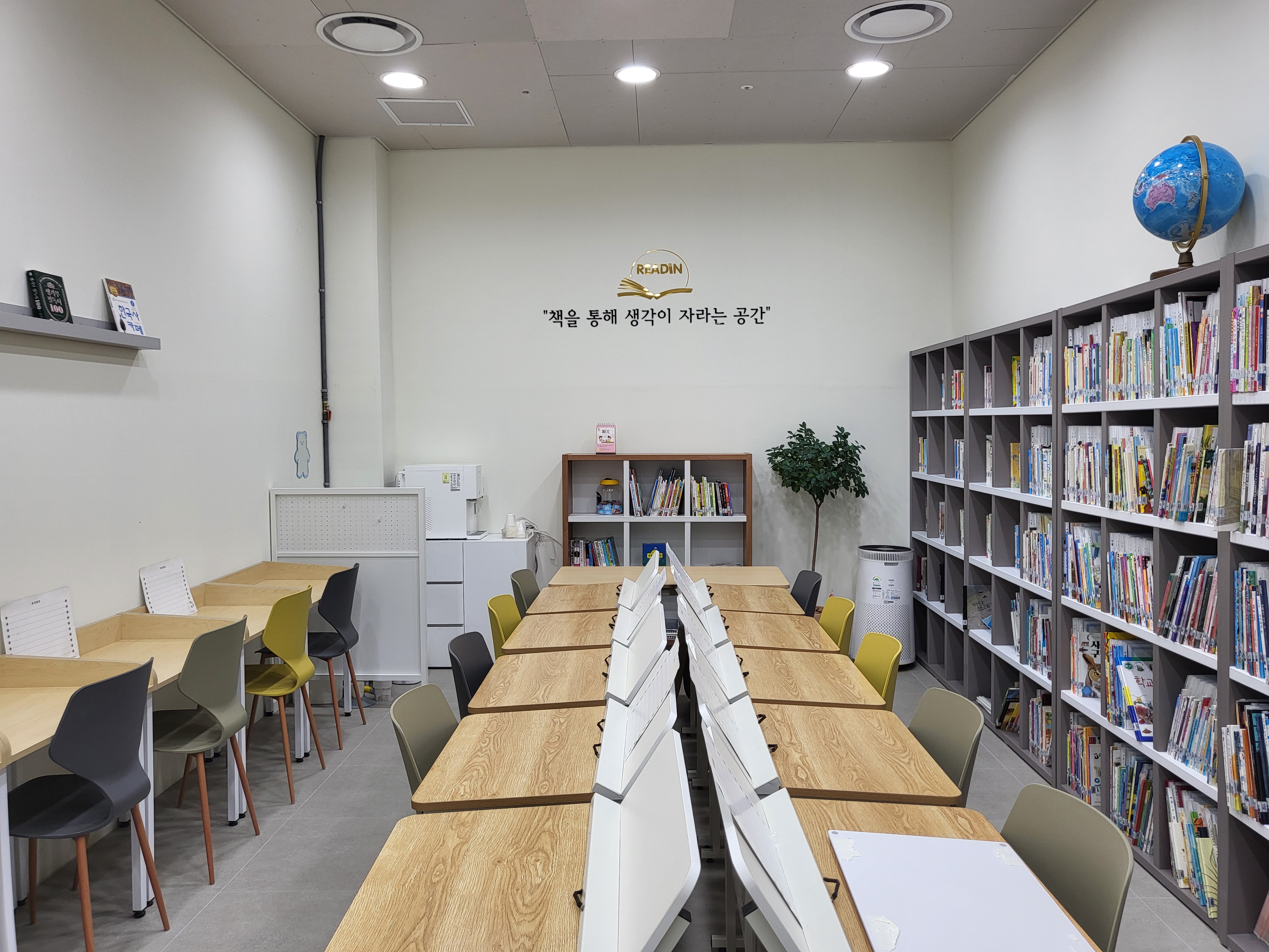 리드인 독서논술 센트럴타워점