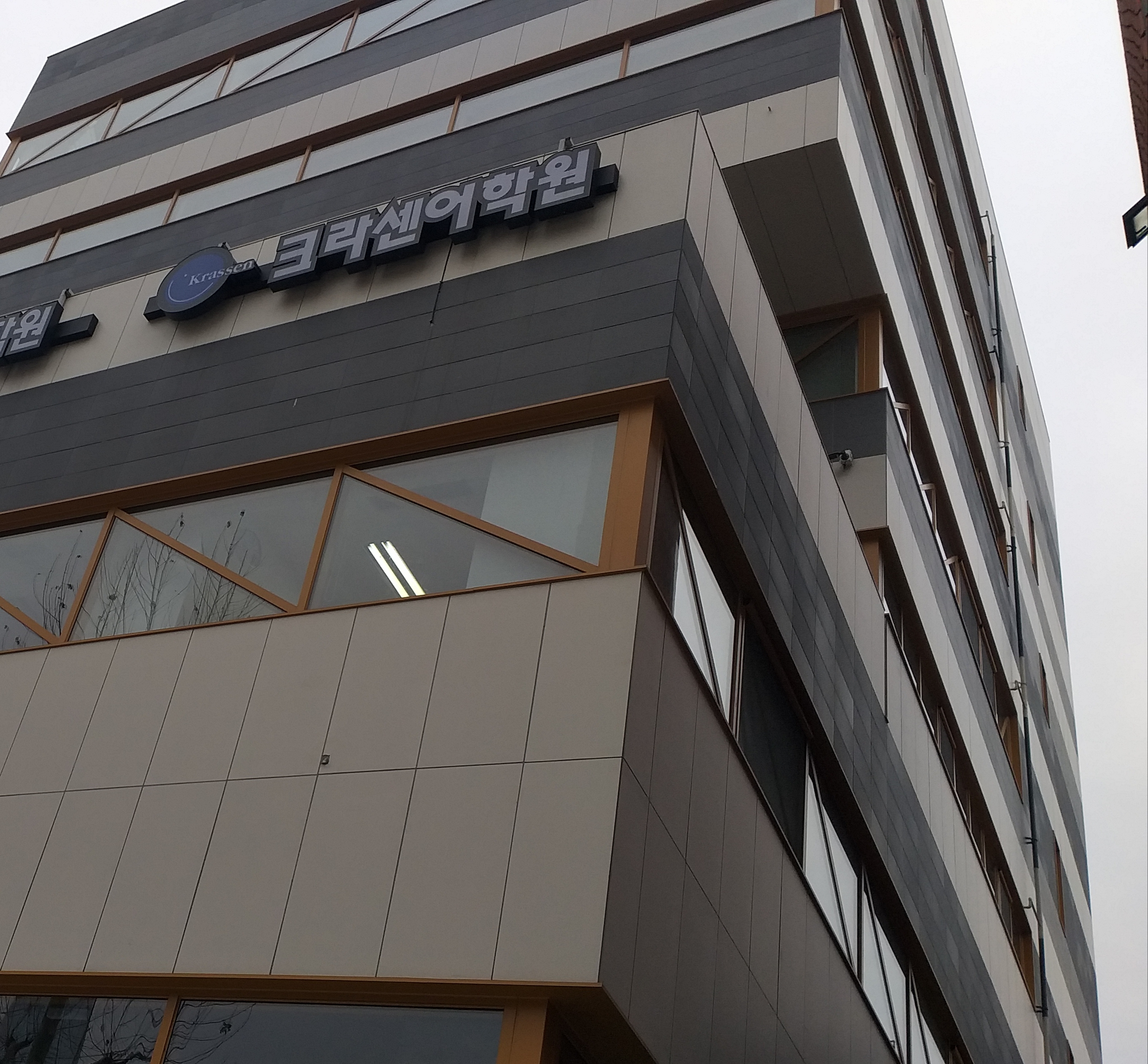 잠실크라센어학원