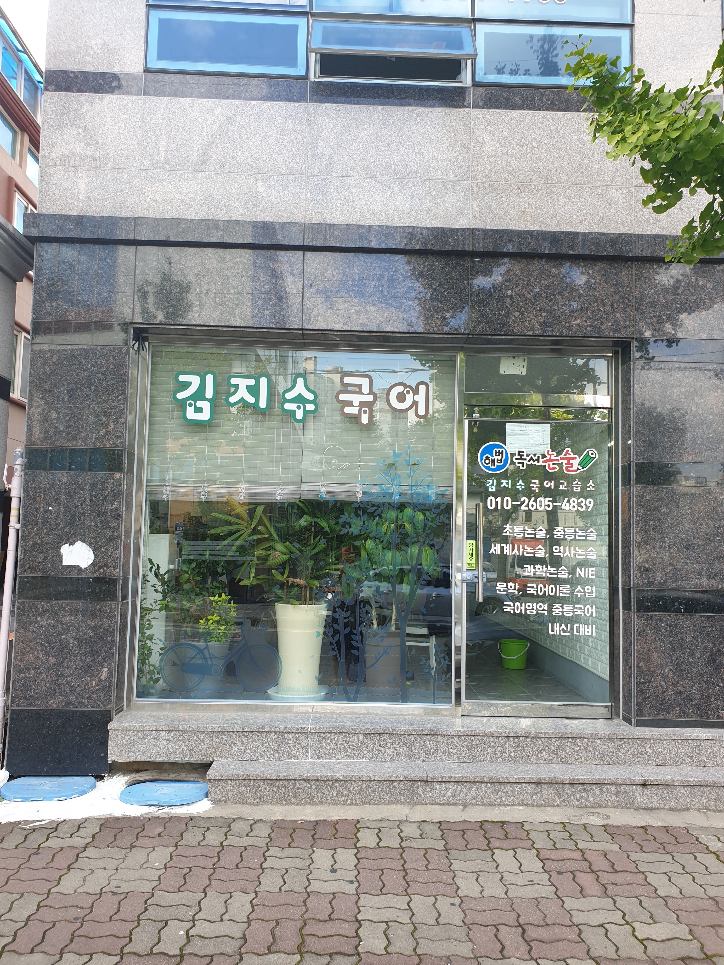 김지수 국어