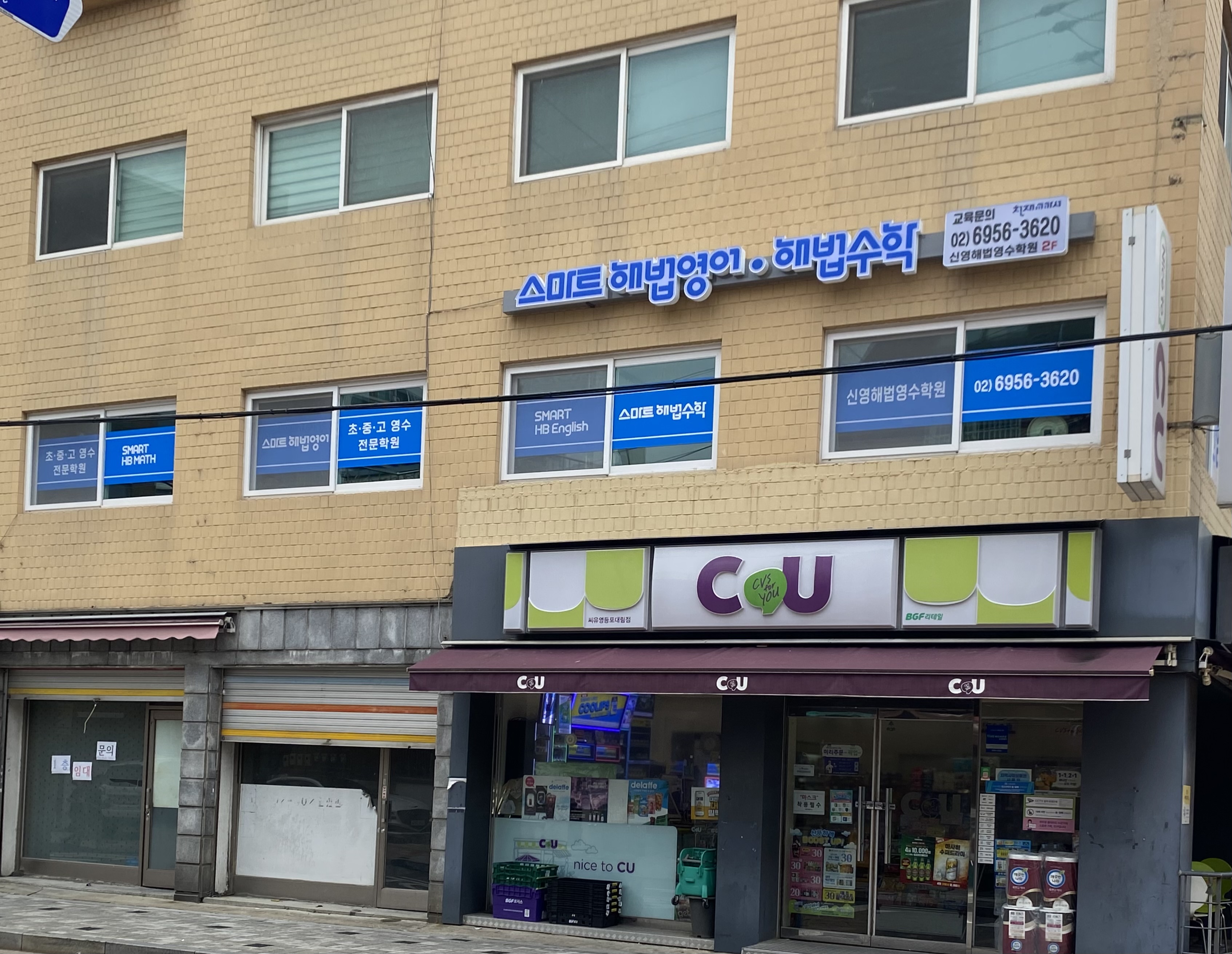 스마트해법영어 스마트해법수학 신영해법 영수학원