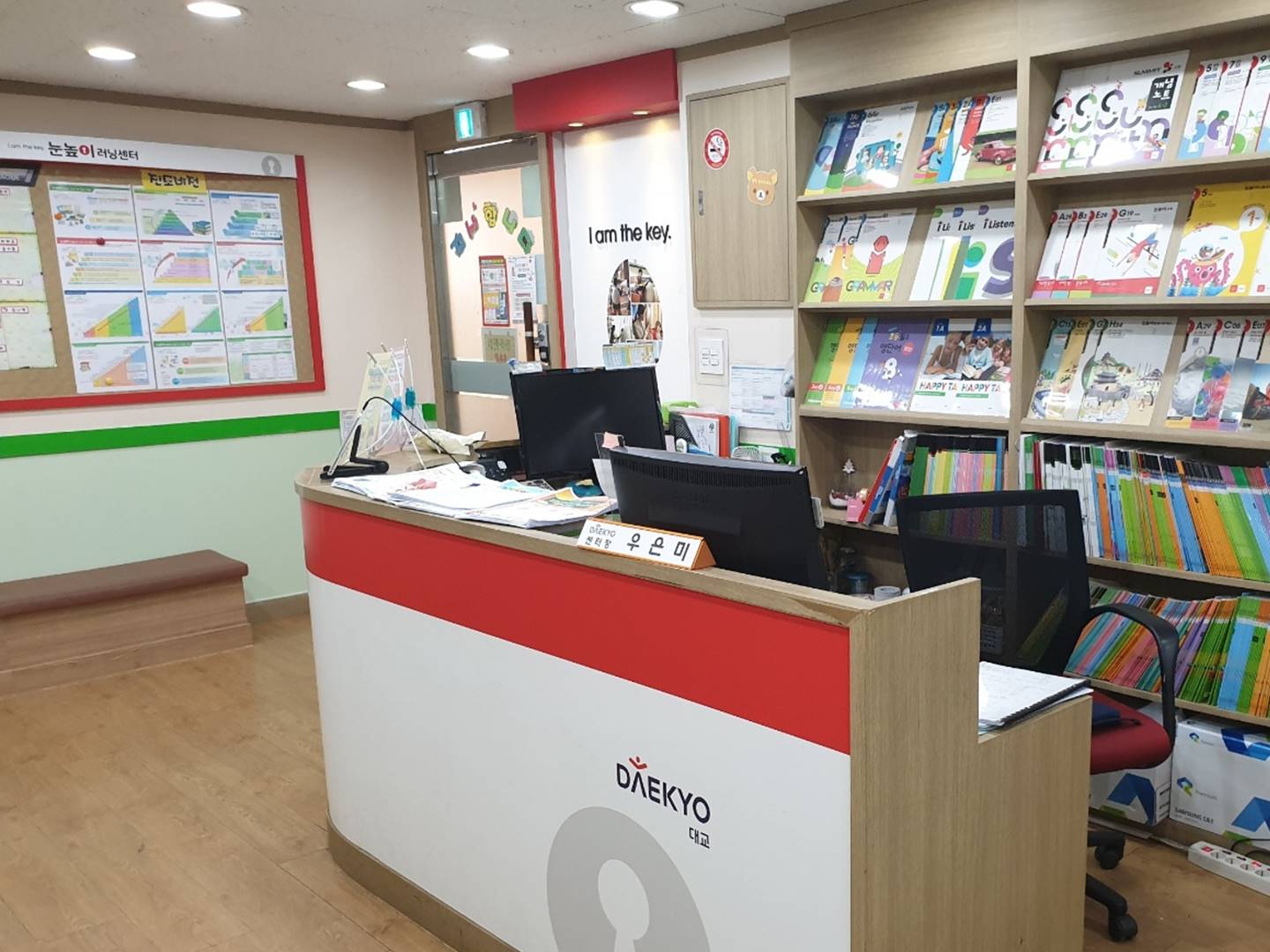 눈높이러닝센터면목학원
