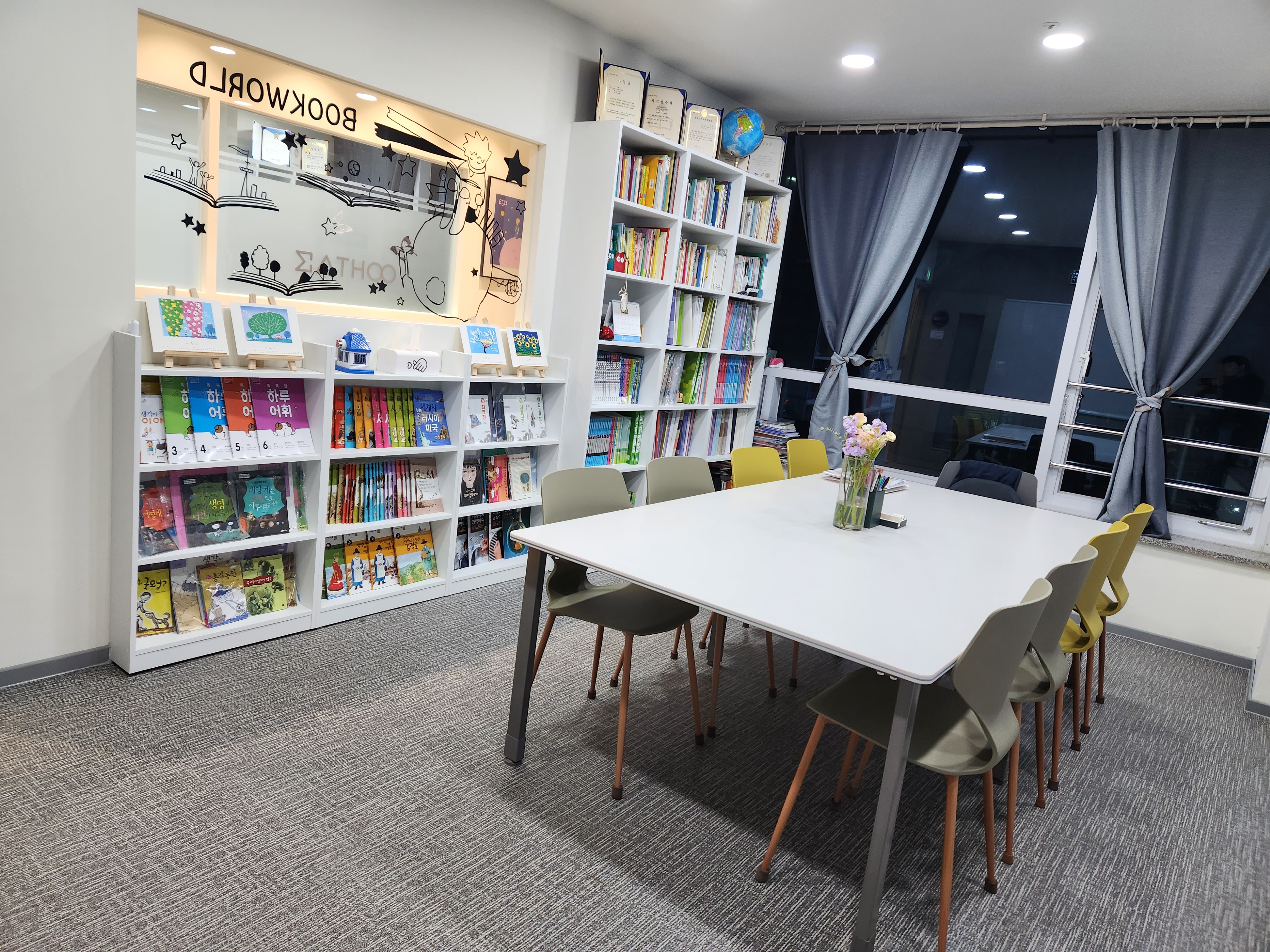 스마트해법 수학 해법 독서논술 안성아양교실