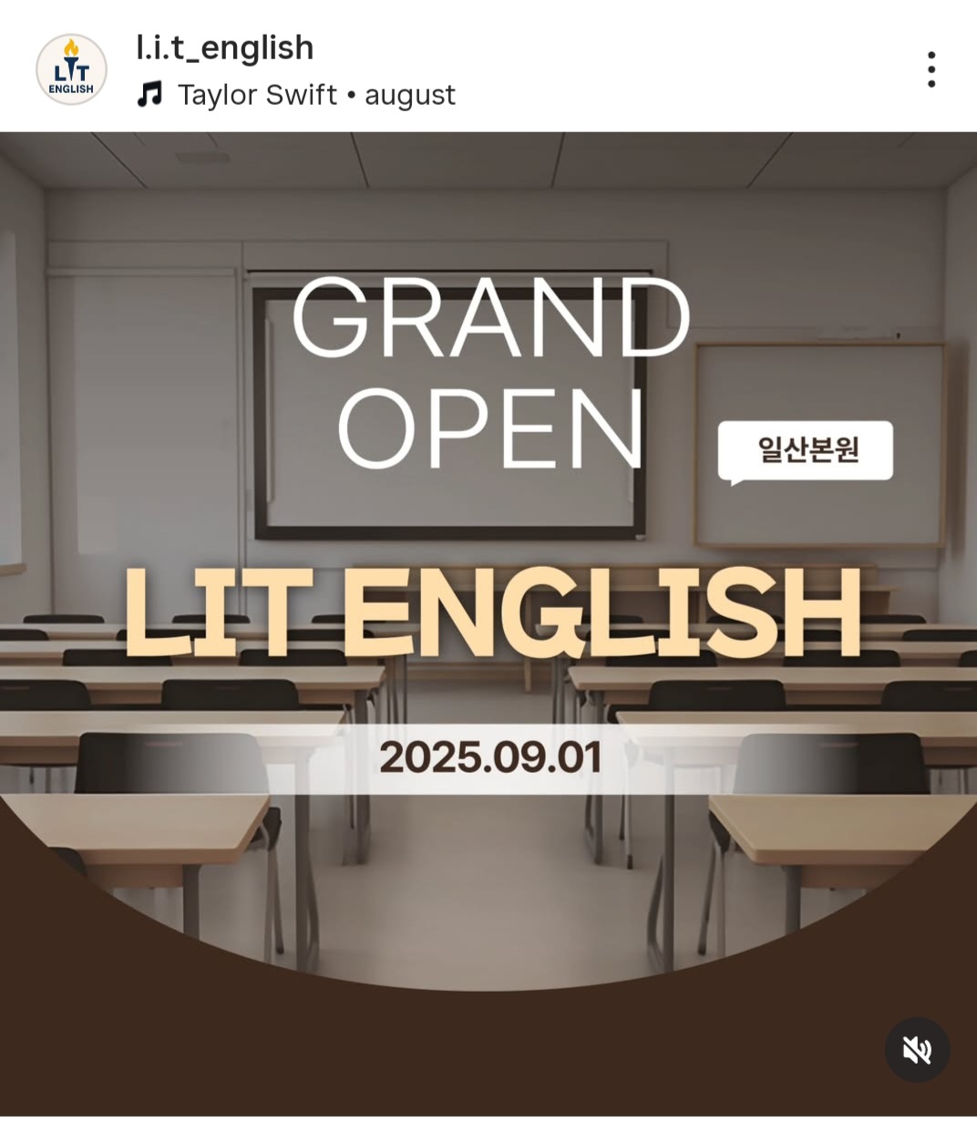 엘아이티 영어도서관학원