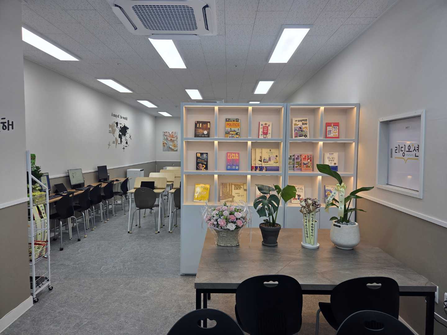 리딩오션독서침산센터학원