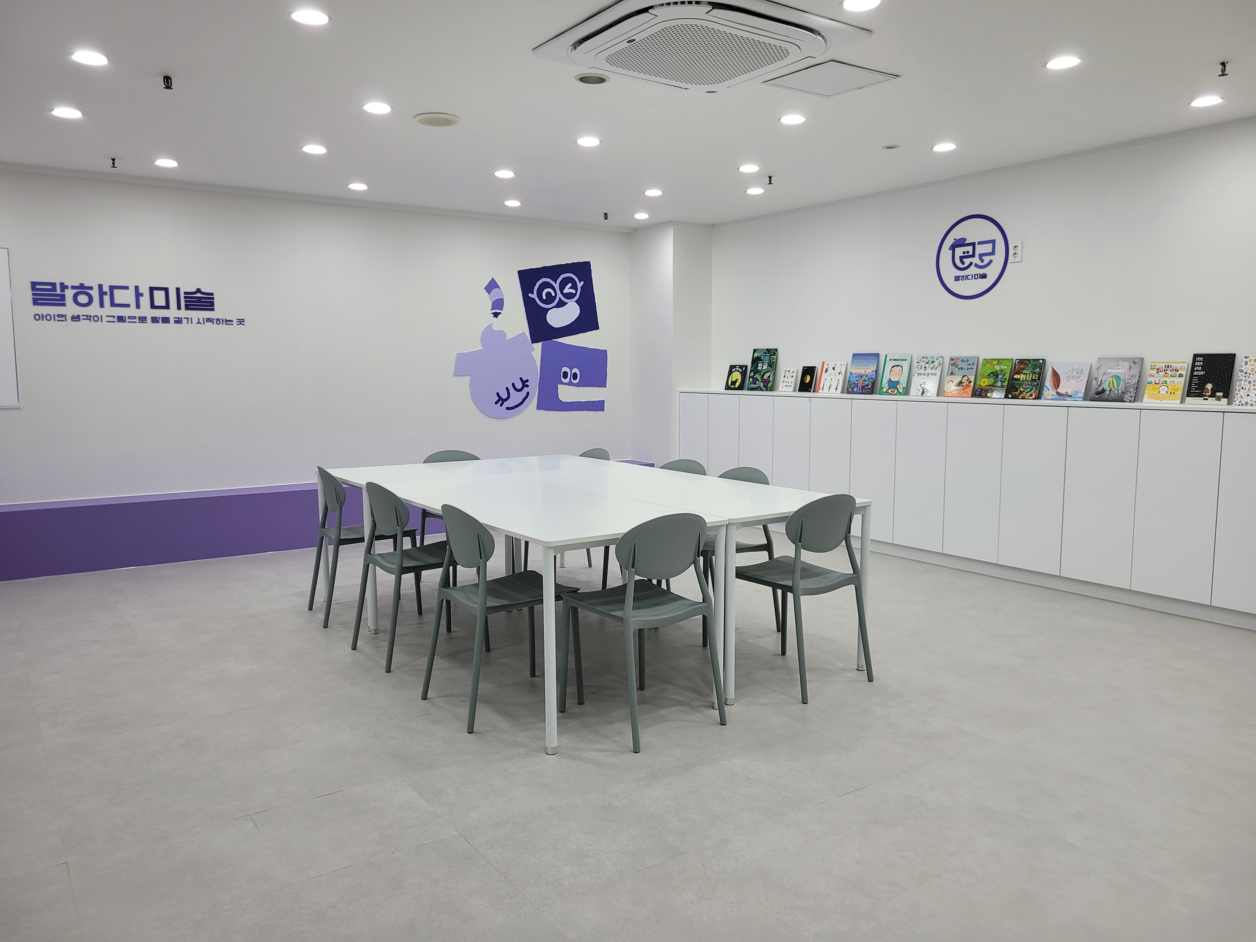인천본원말하다미술학원