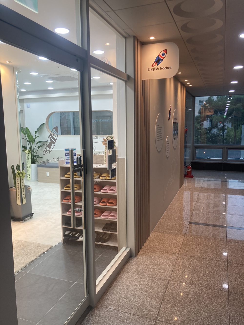 잉글리시로켓 영어학원 다산본원