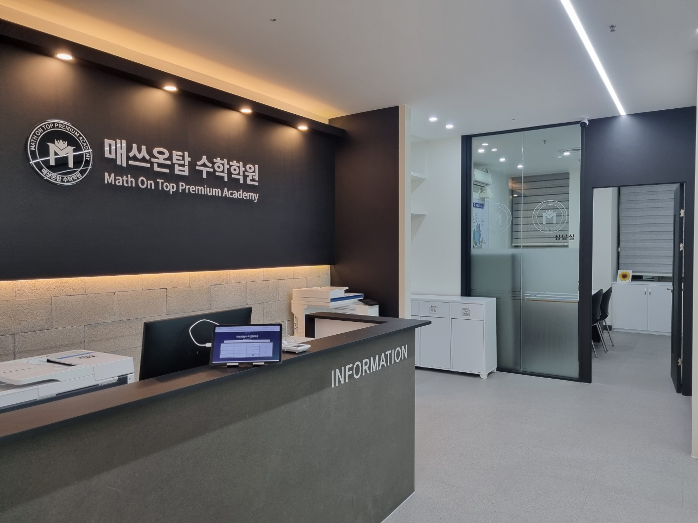 매쓰온탑 수학 신창학원