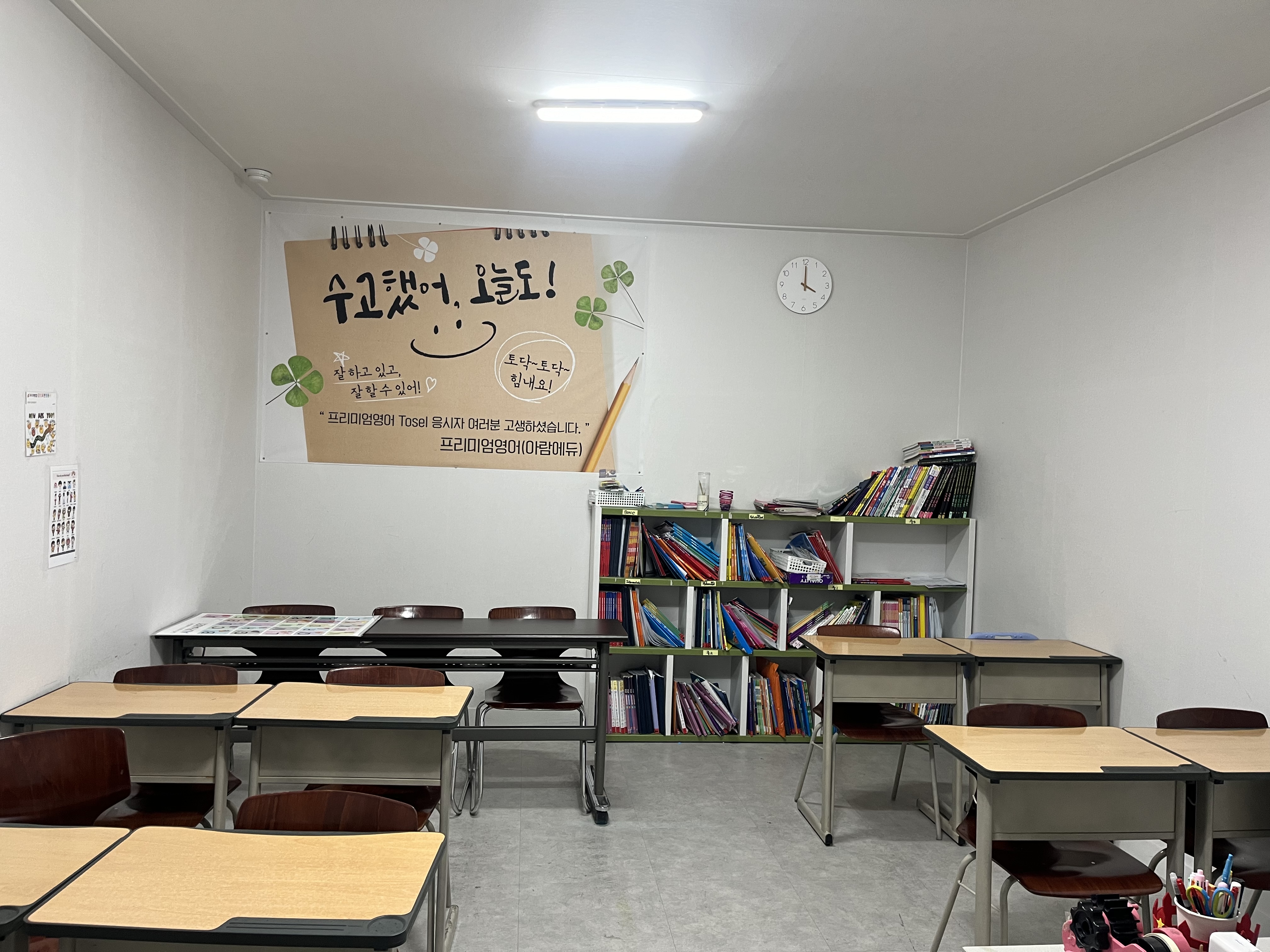 아람에듀학원