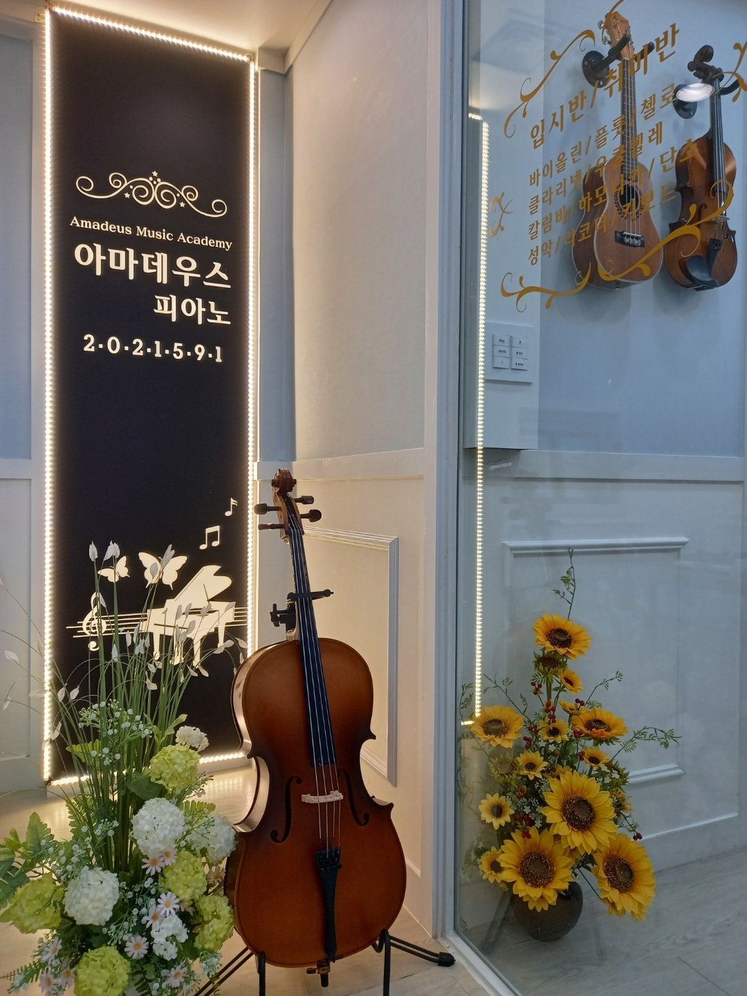 아마데우스 피아노