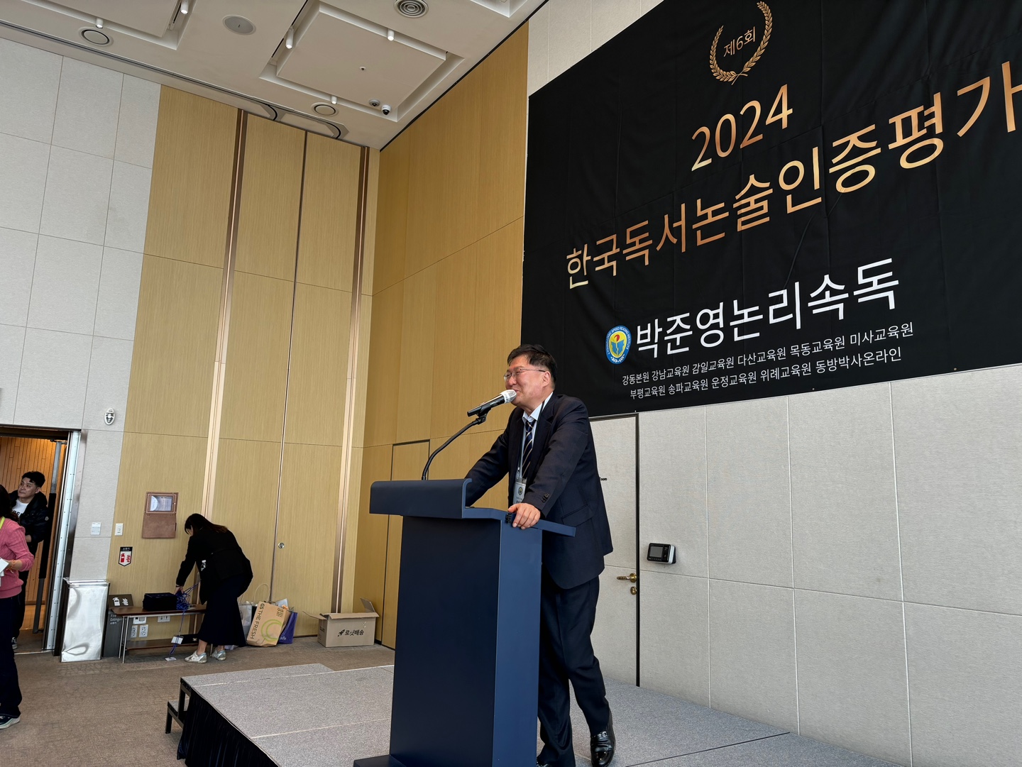 박준영논리속독학원