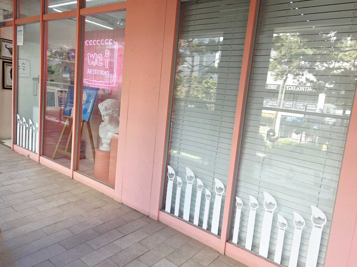 위아이아트스튜디오미술교습소