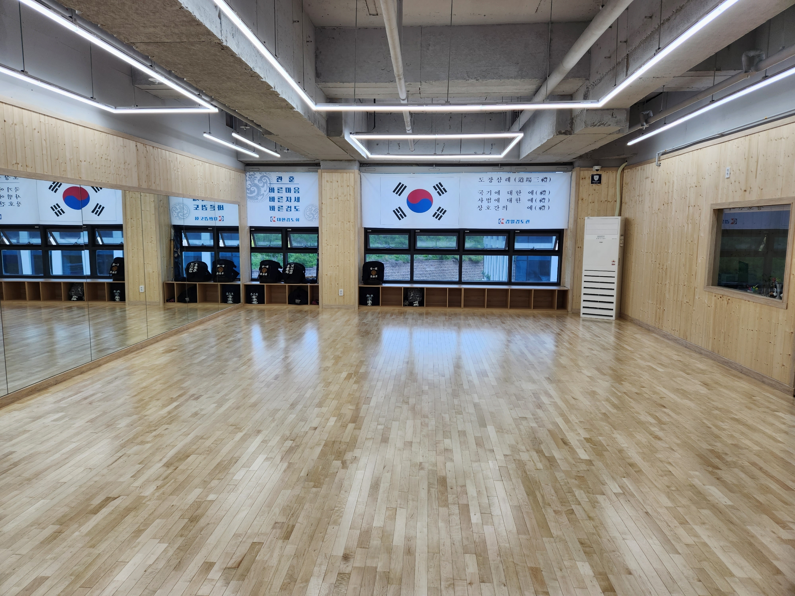 감일 검도관