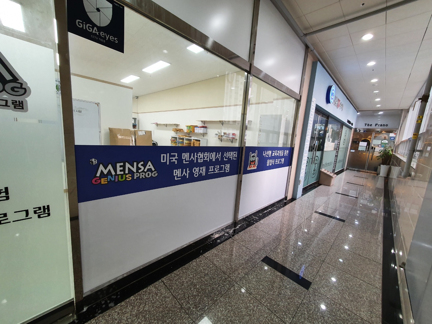 몬스터매스 서윤주소학 서창점