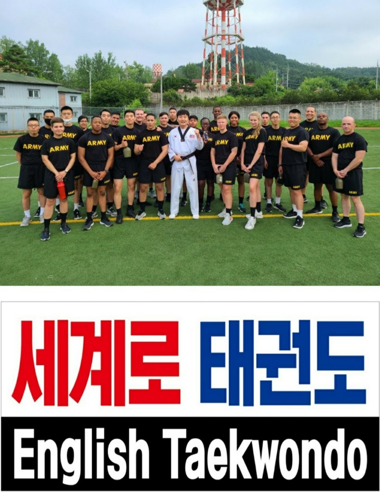 세계로 태권도