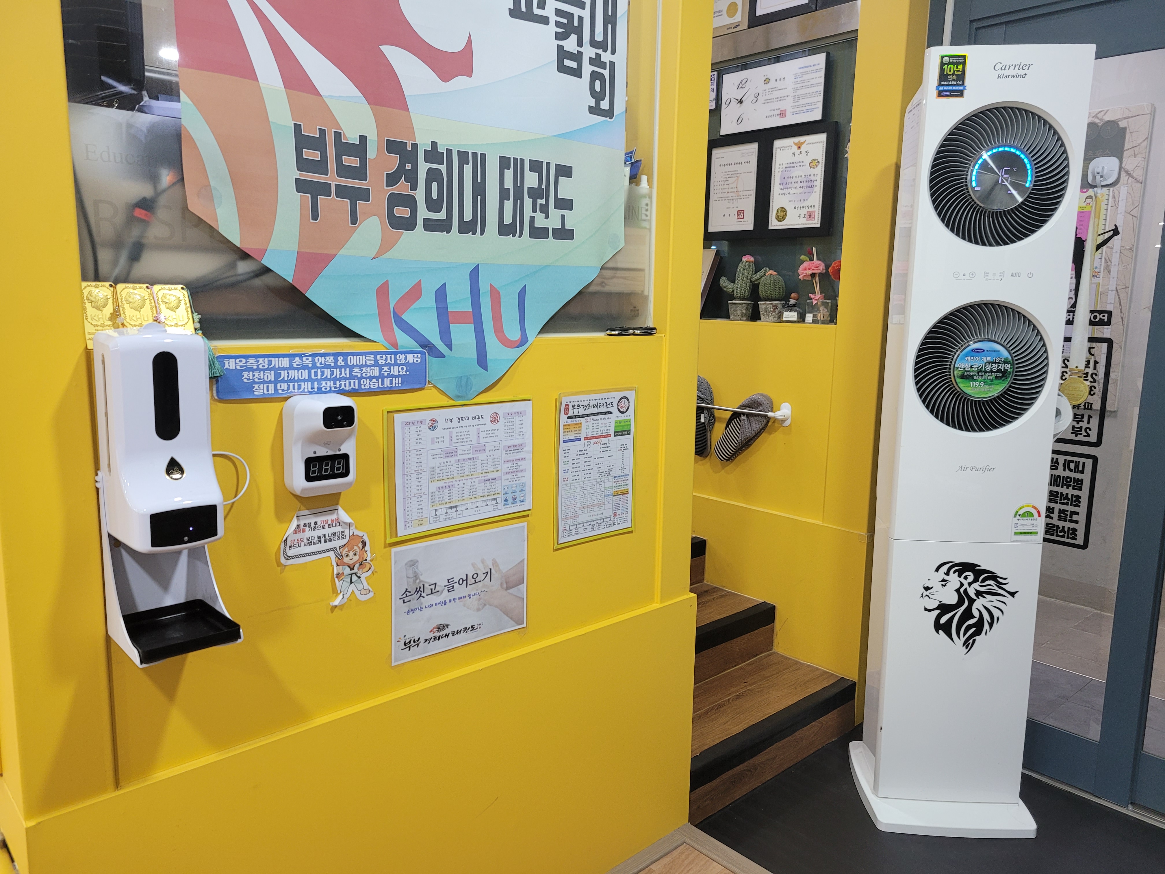 숨비소리 부부 경희대 태권도