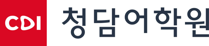 청담에이프릴 어학원 부천오정캠퍼스