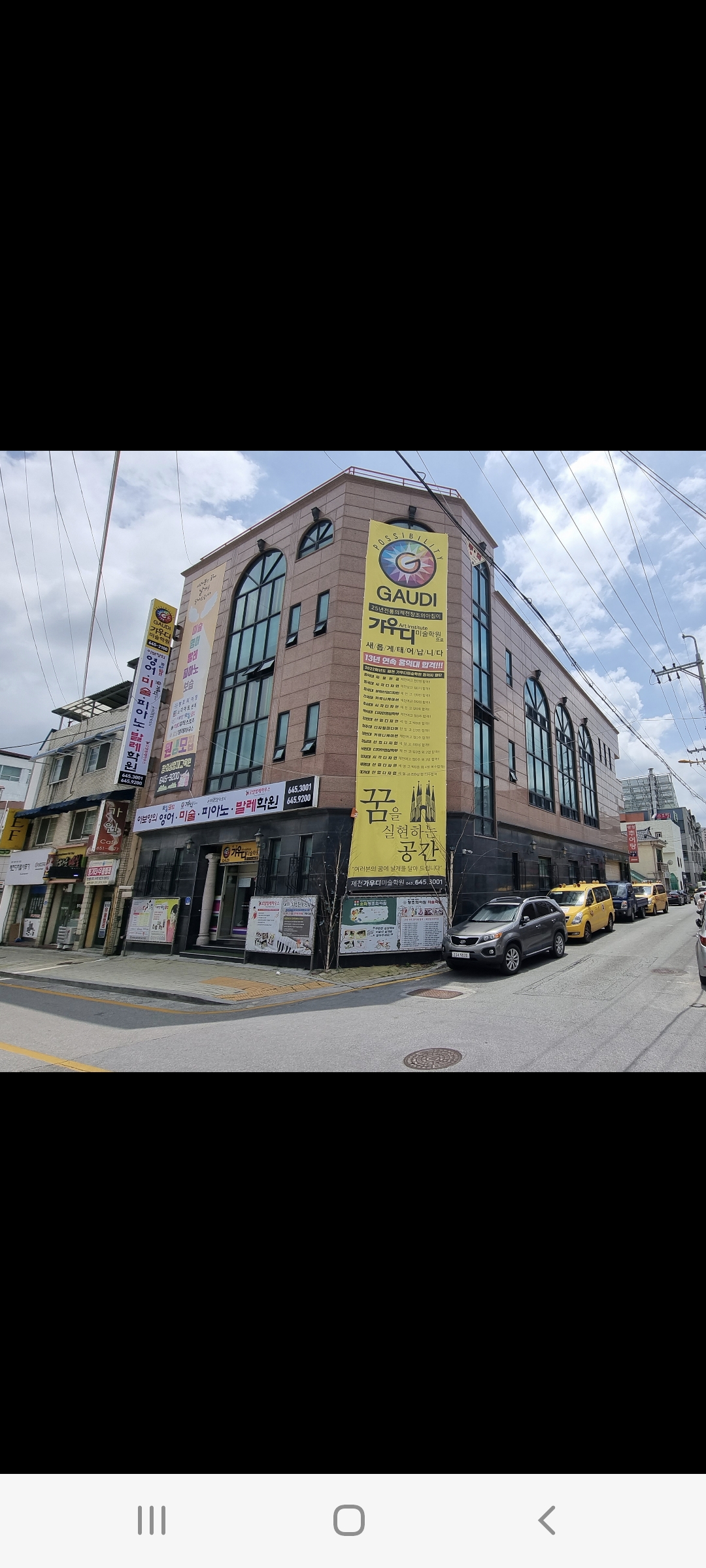 이보영의 영어미술피아노발레 학원