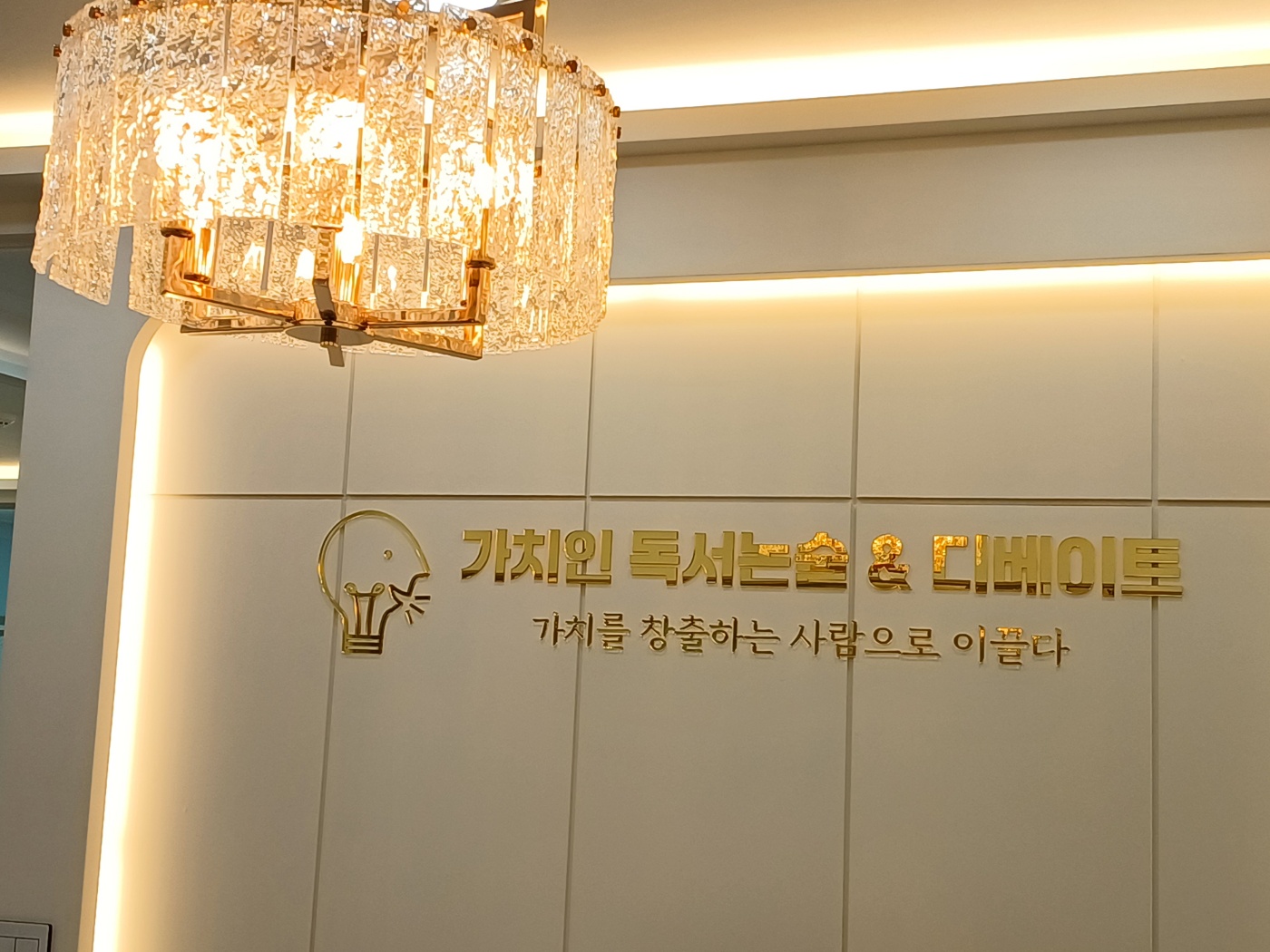 가치인독서논술&디베이트 영종운남점
