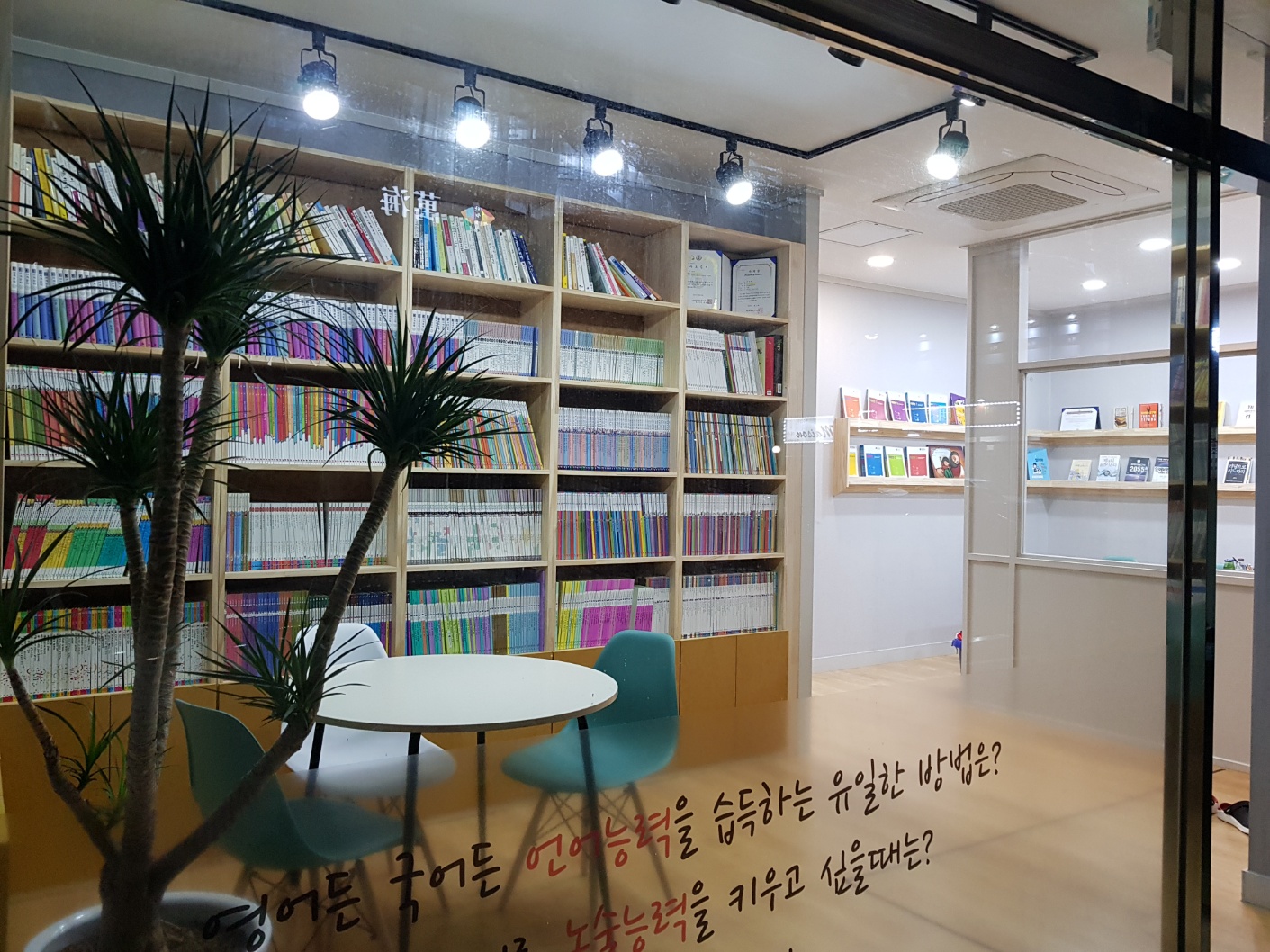리드인독서중심국어학원
