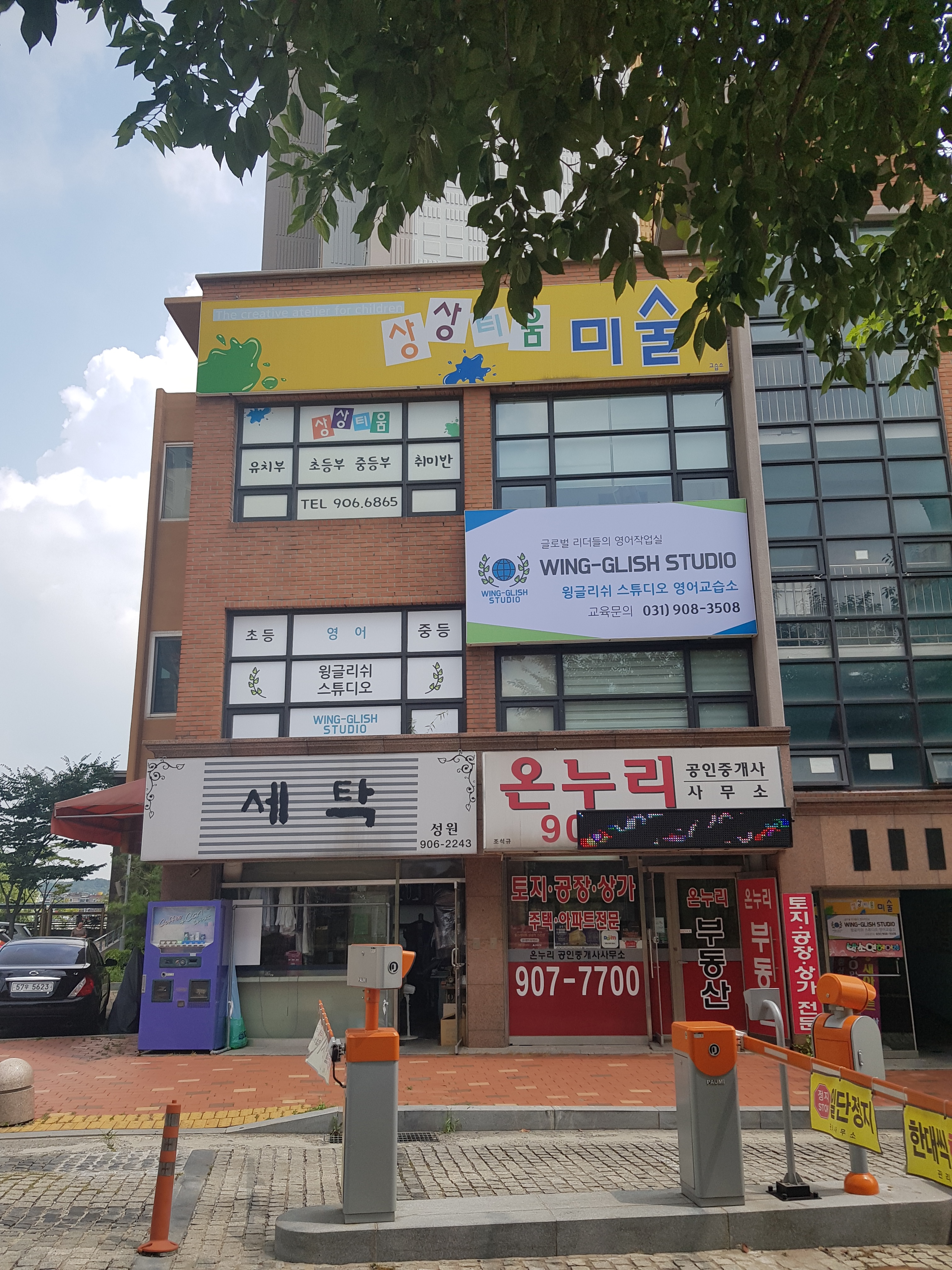 윙글리쉬스튜디오