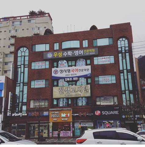 제넥스대성 초등전문학원