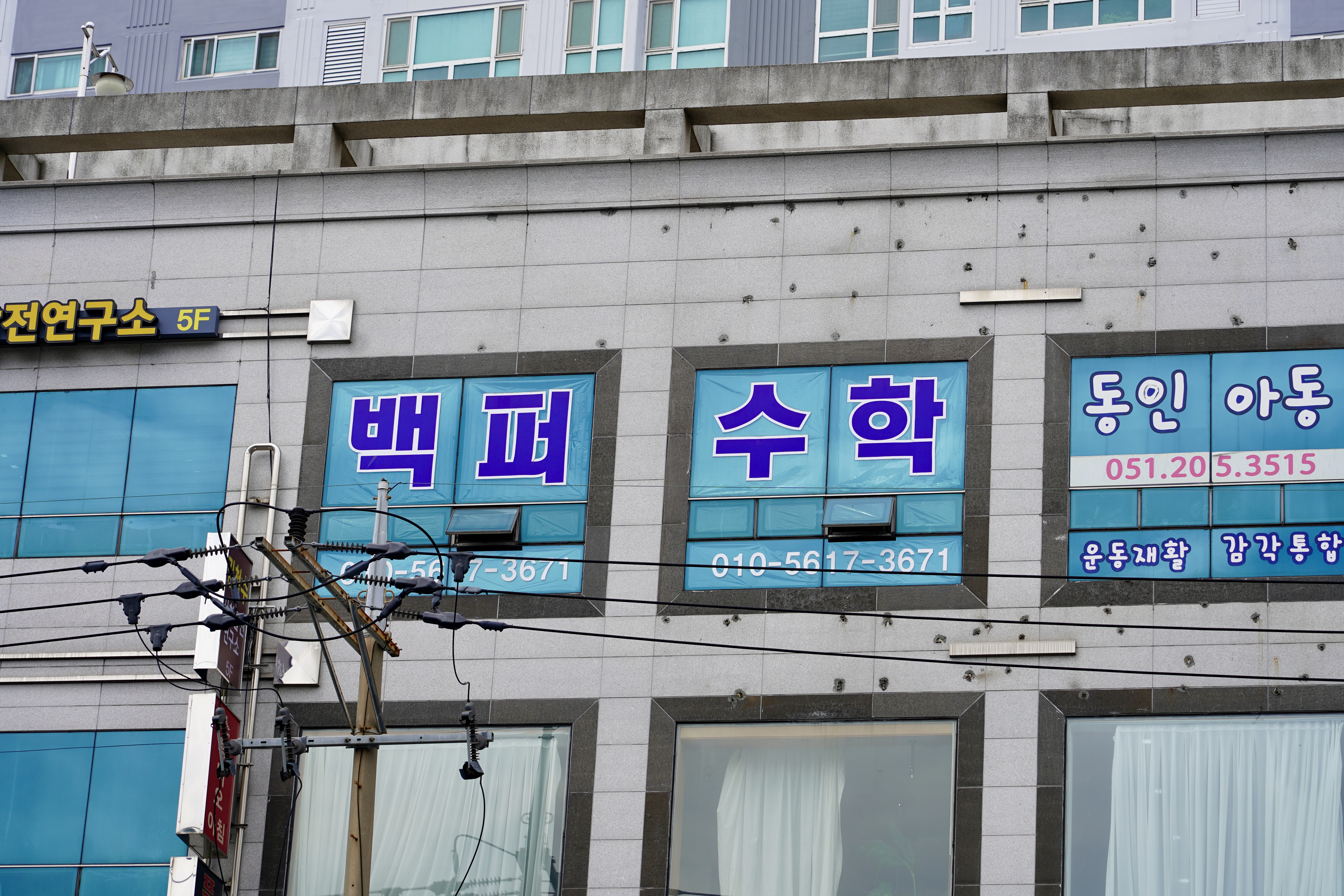 백퍼수학학원