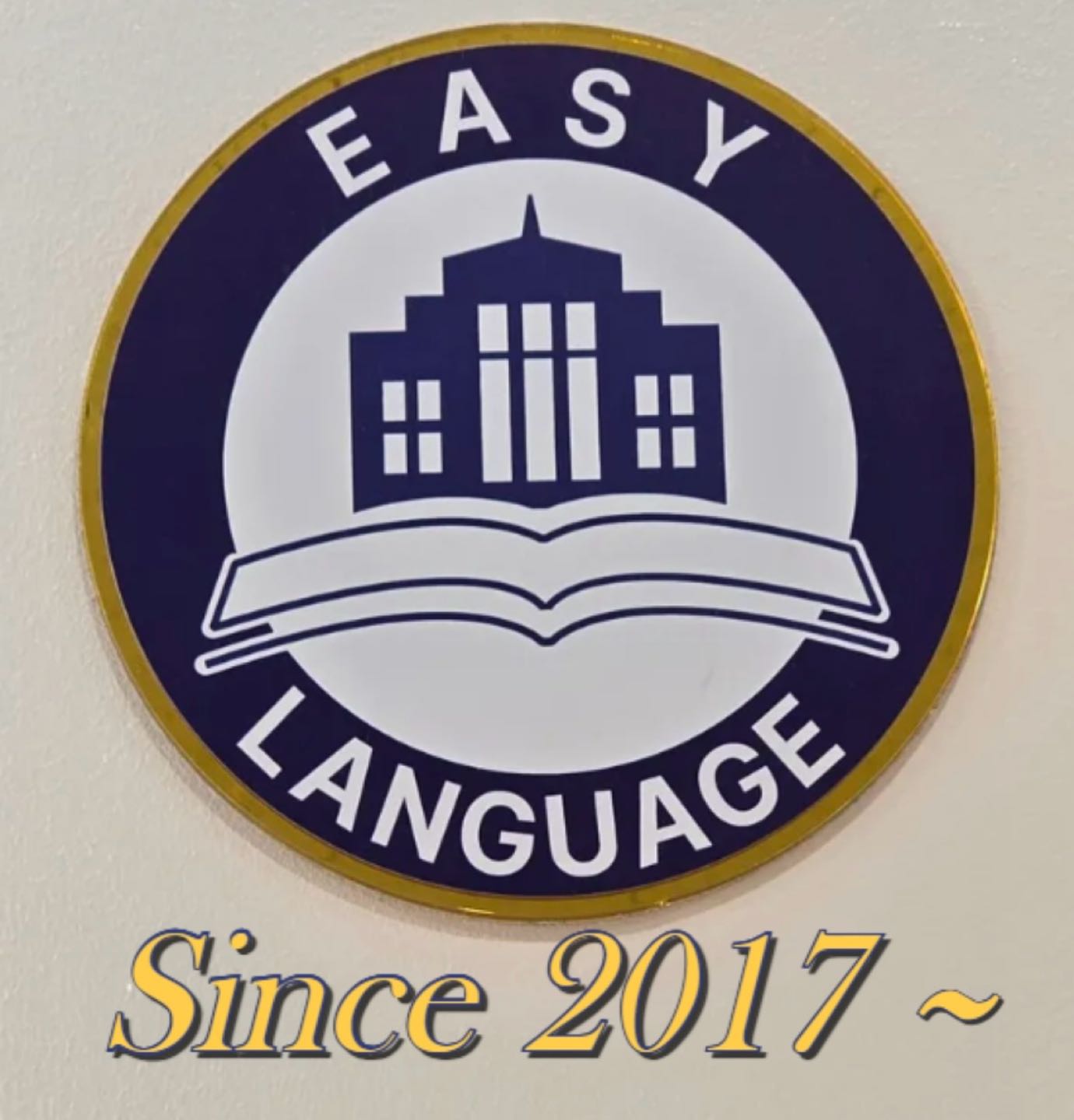 이지(Easy)어학원