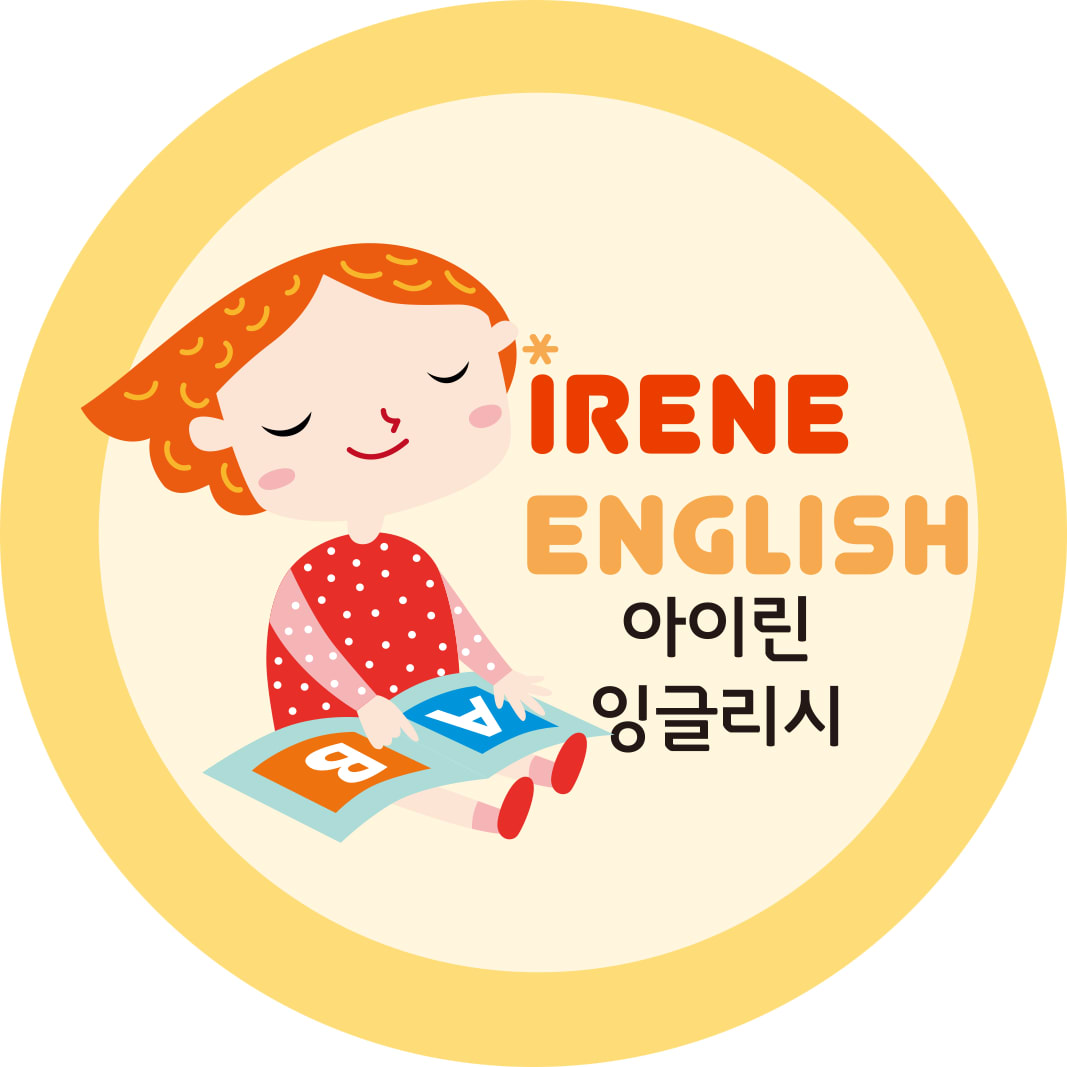 아이린잉글리시 영문학당