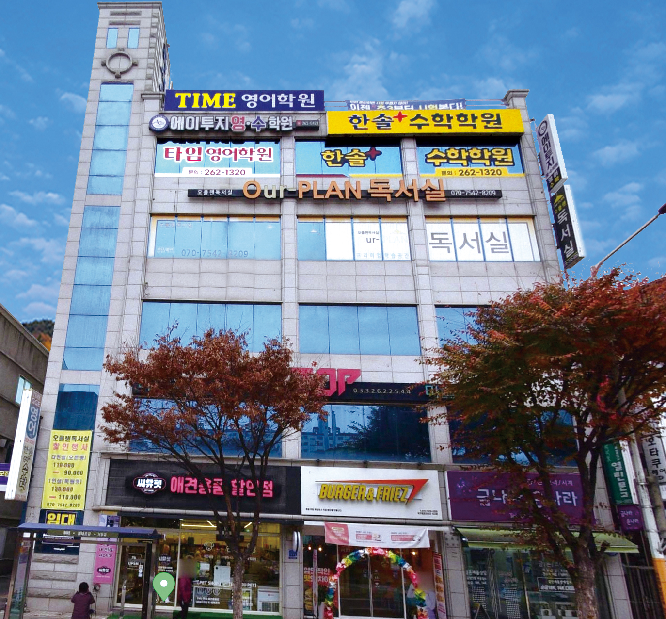 한솔플러스 수학학원