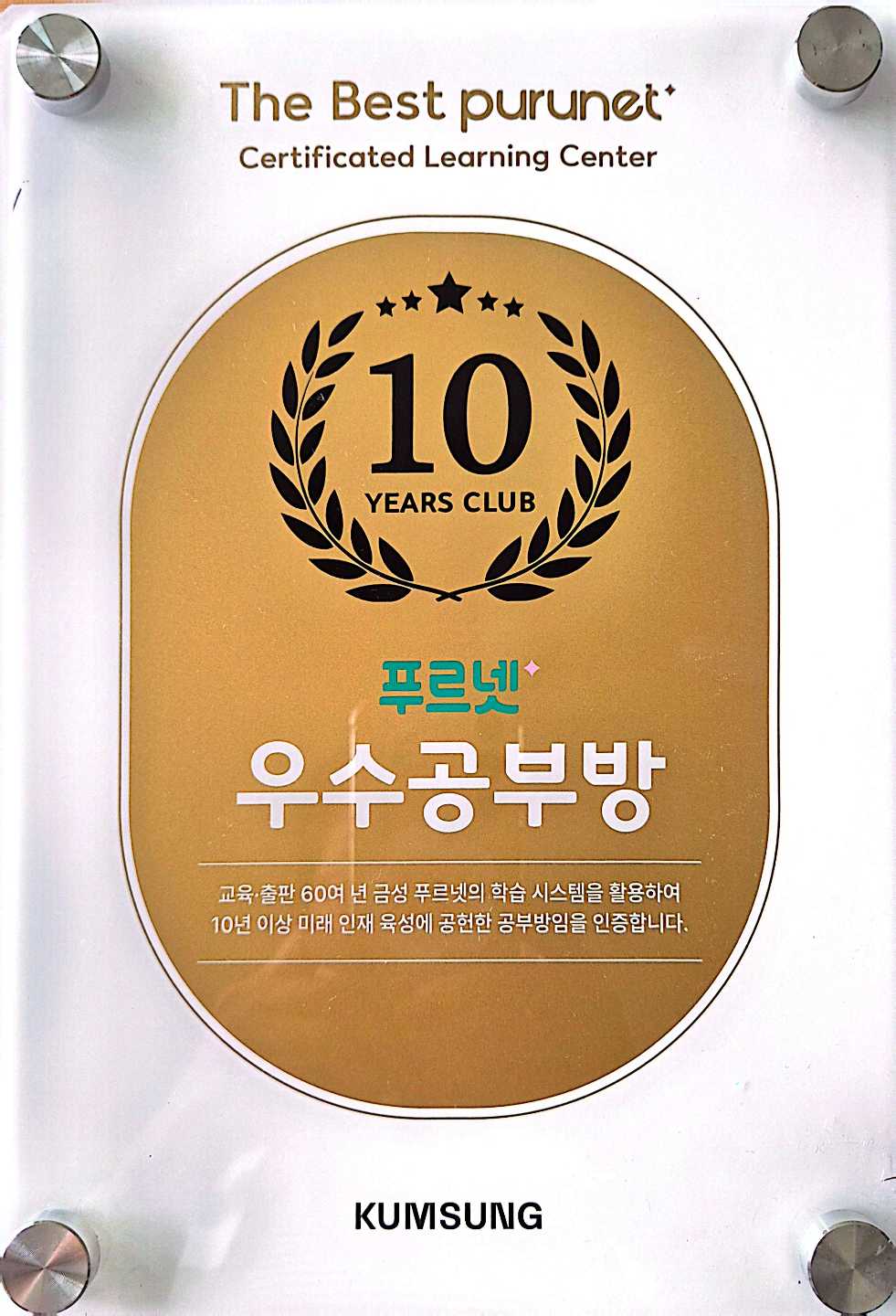 푸르넷 공부방 부산창신 공부방