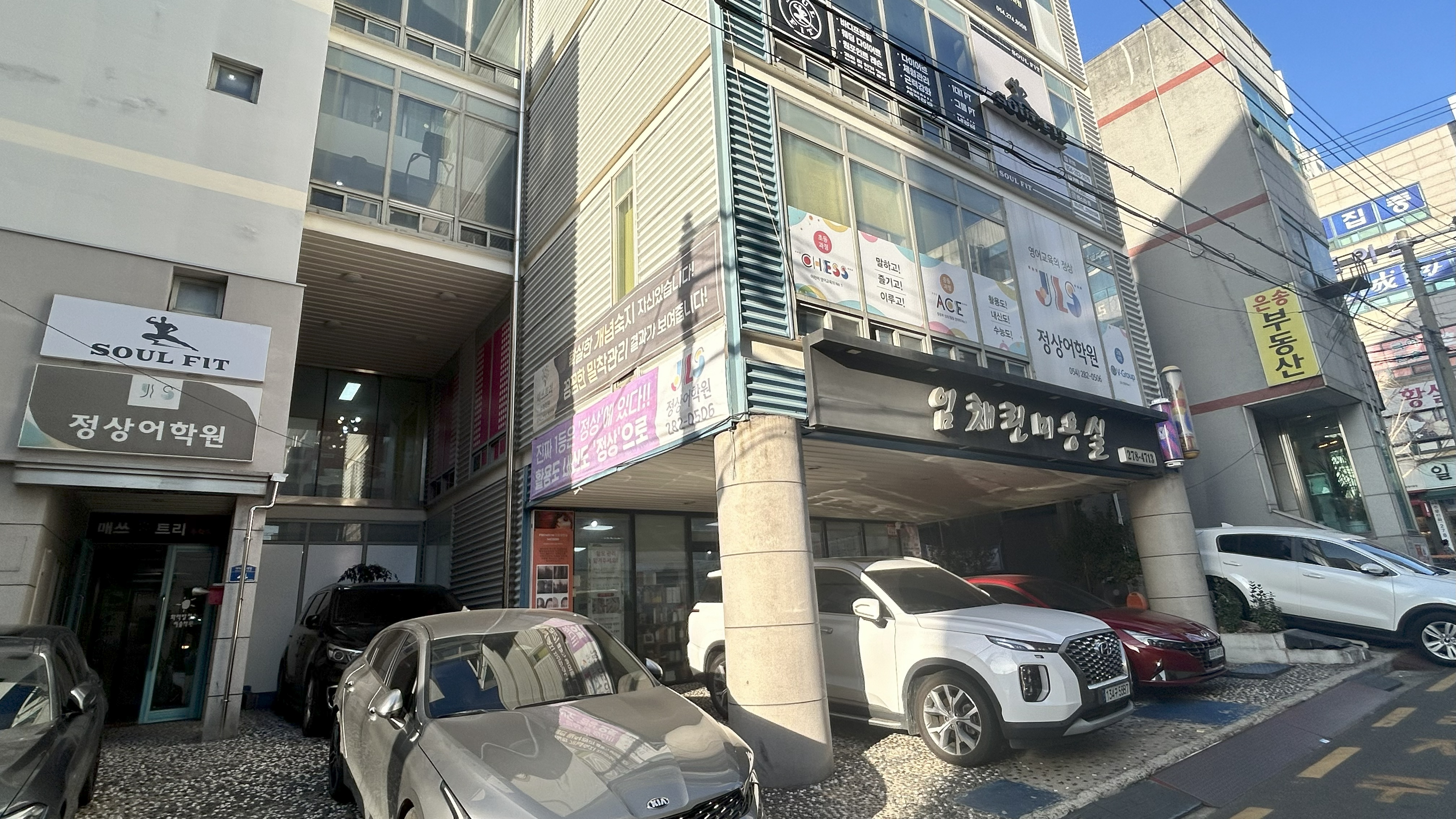 정상 어학원 포항분원