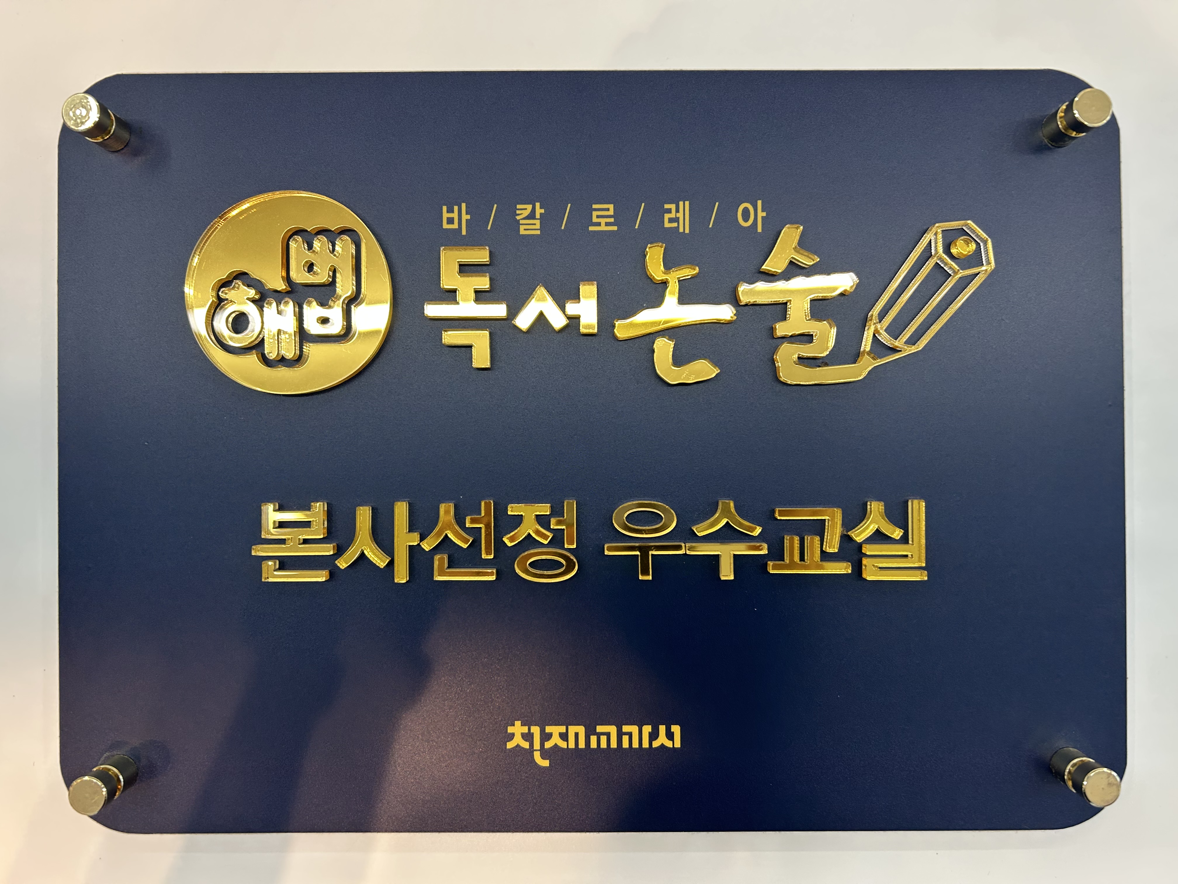 논술의숲 독서토론국어논술