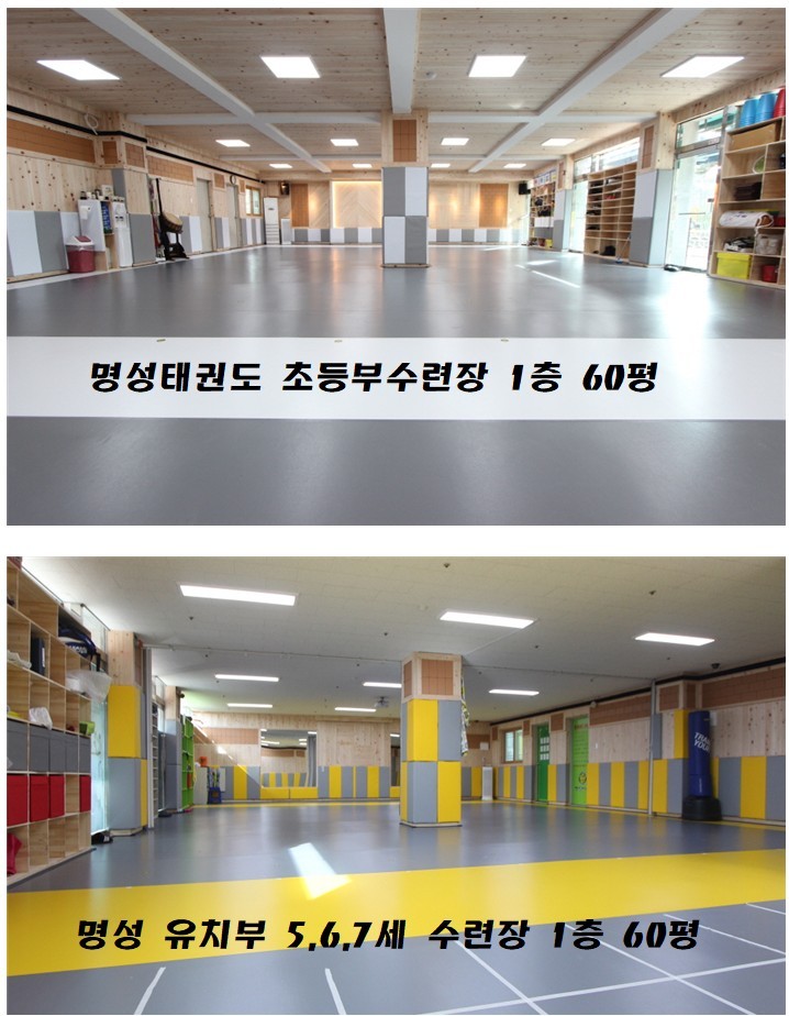 명성 태권도