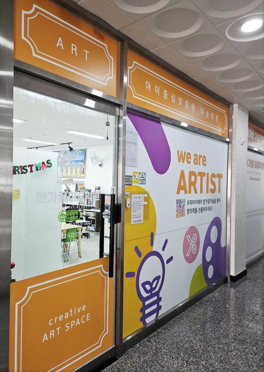 다산 한가람 미술학원