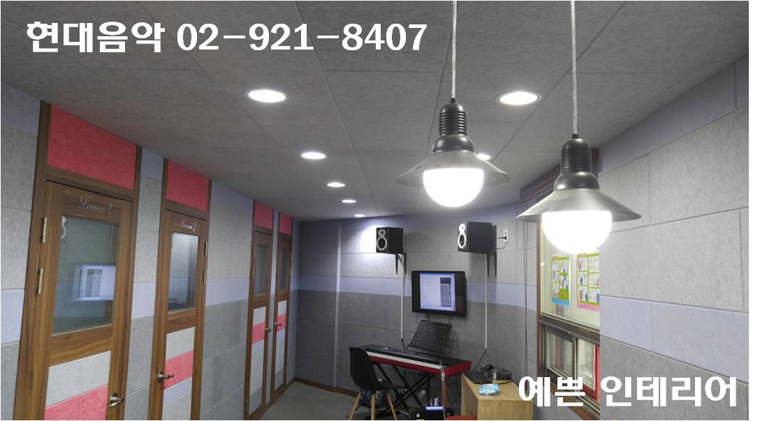 현대 음악학원 복스뮤직