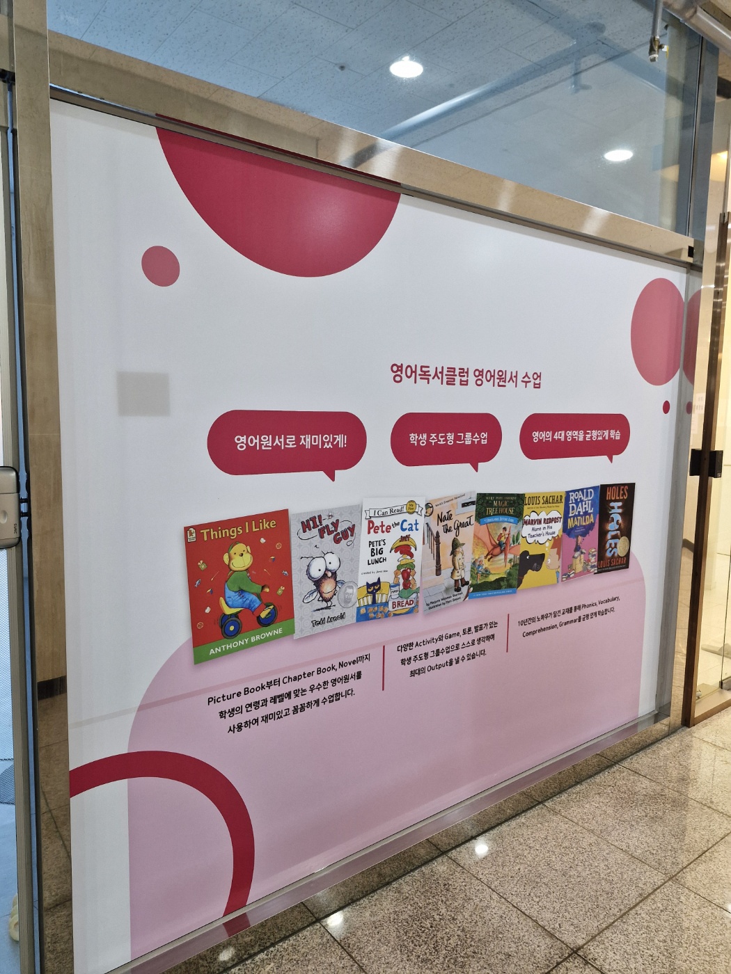 ERC 영어독서클럽 영어교습소