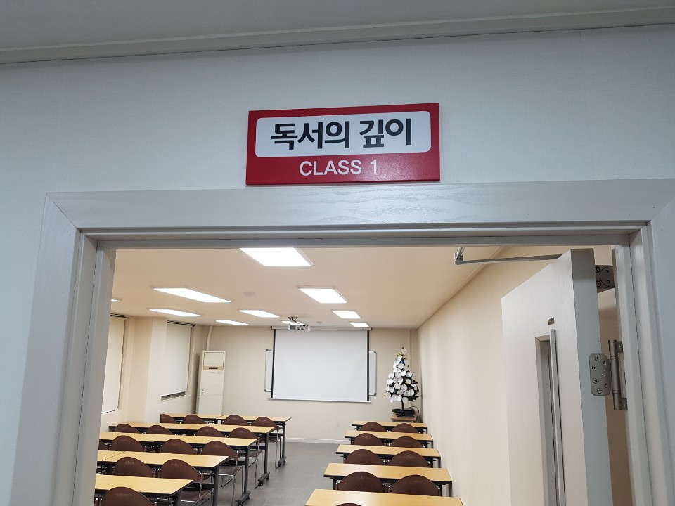 솔루니 인천구월 학원
