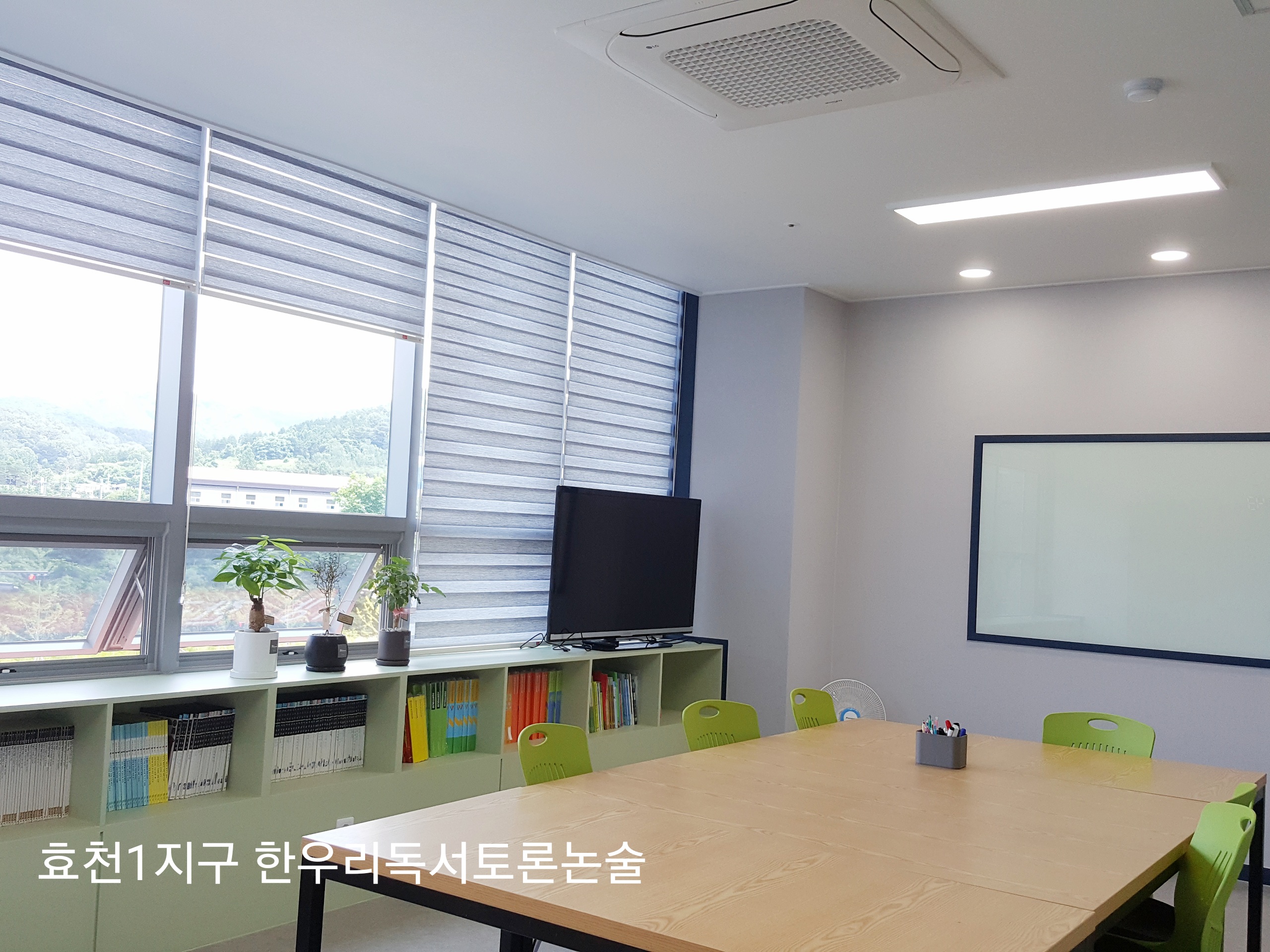 광주효천1지구한우리독서논술교습소