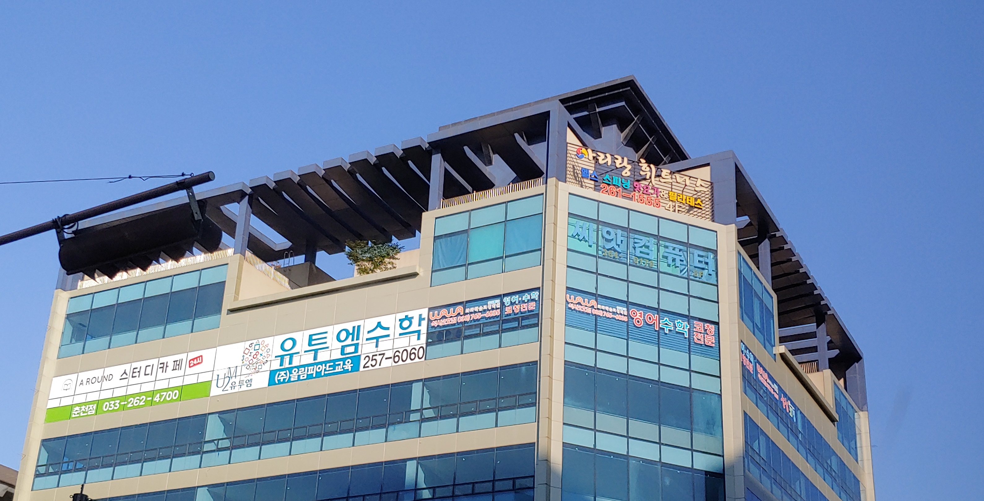와와 학습코칭센터 석사2호점